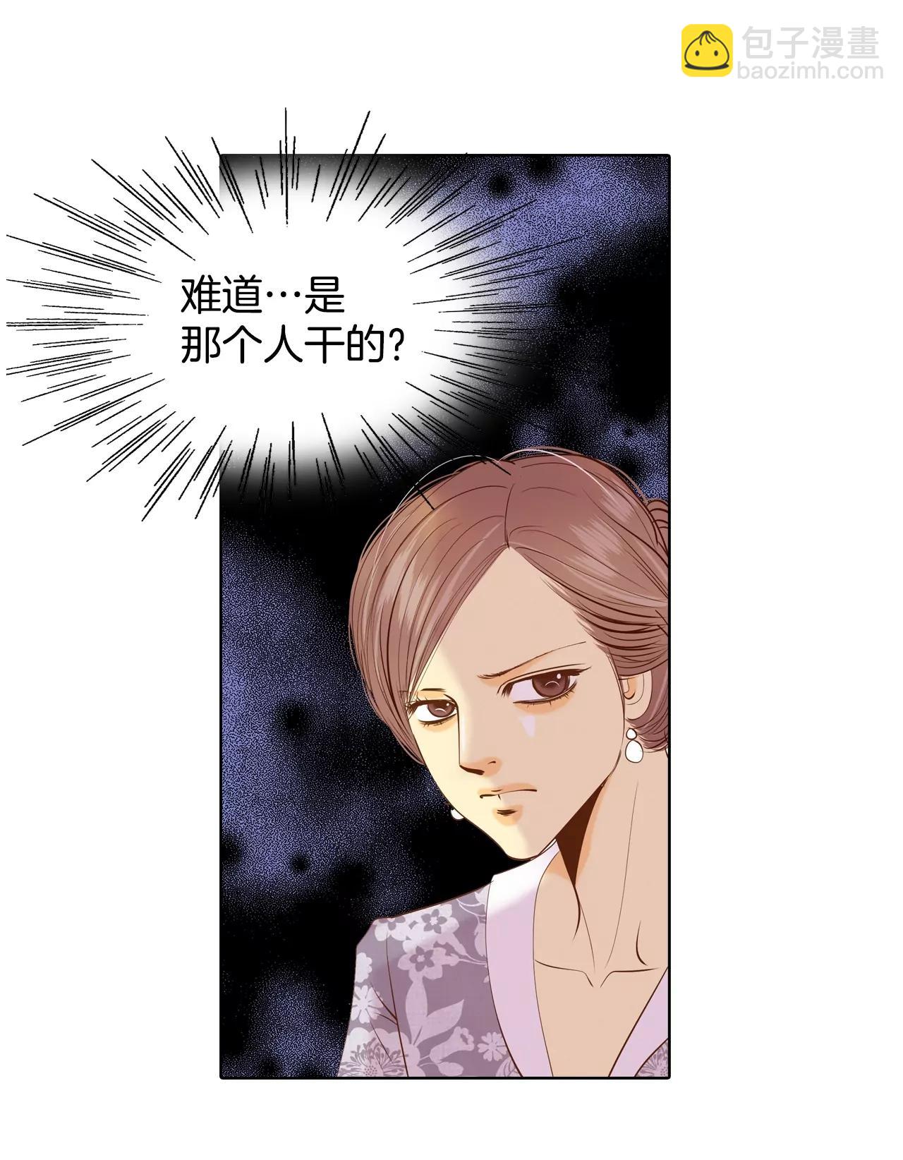 宮 - 第100話 陰謀 - 5