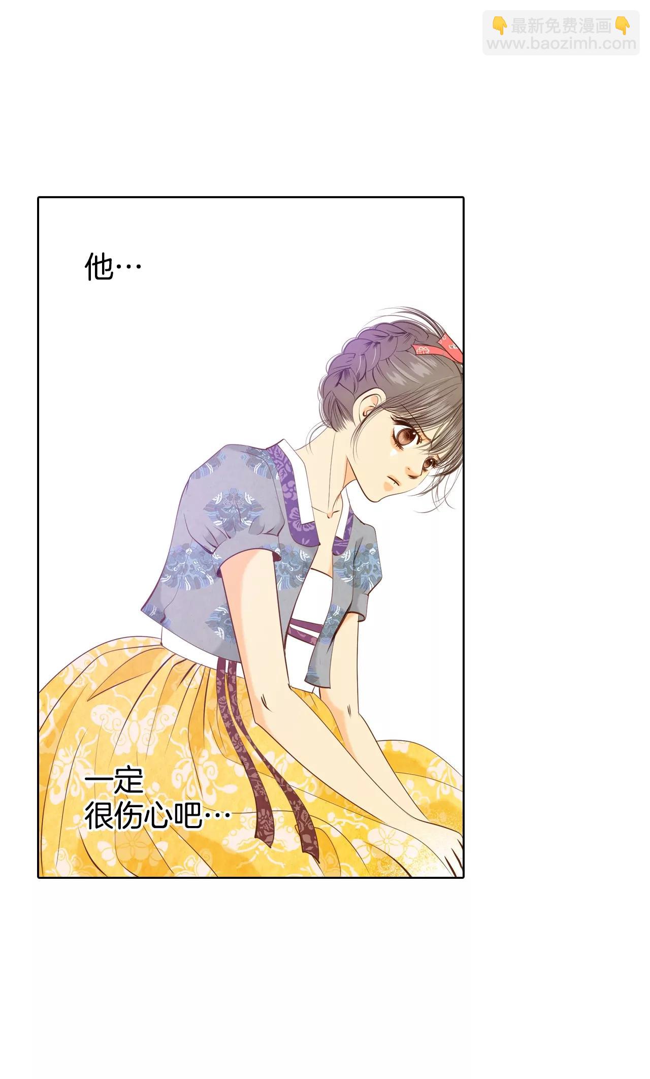 宮 - 第100話 陰謀 - 3