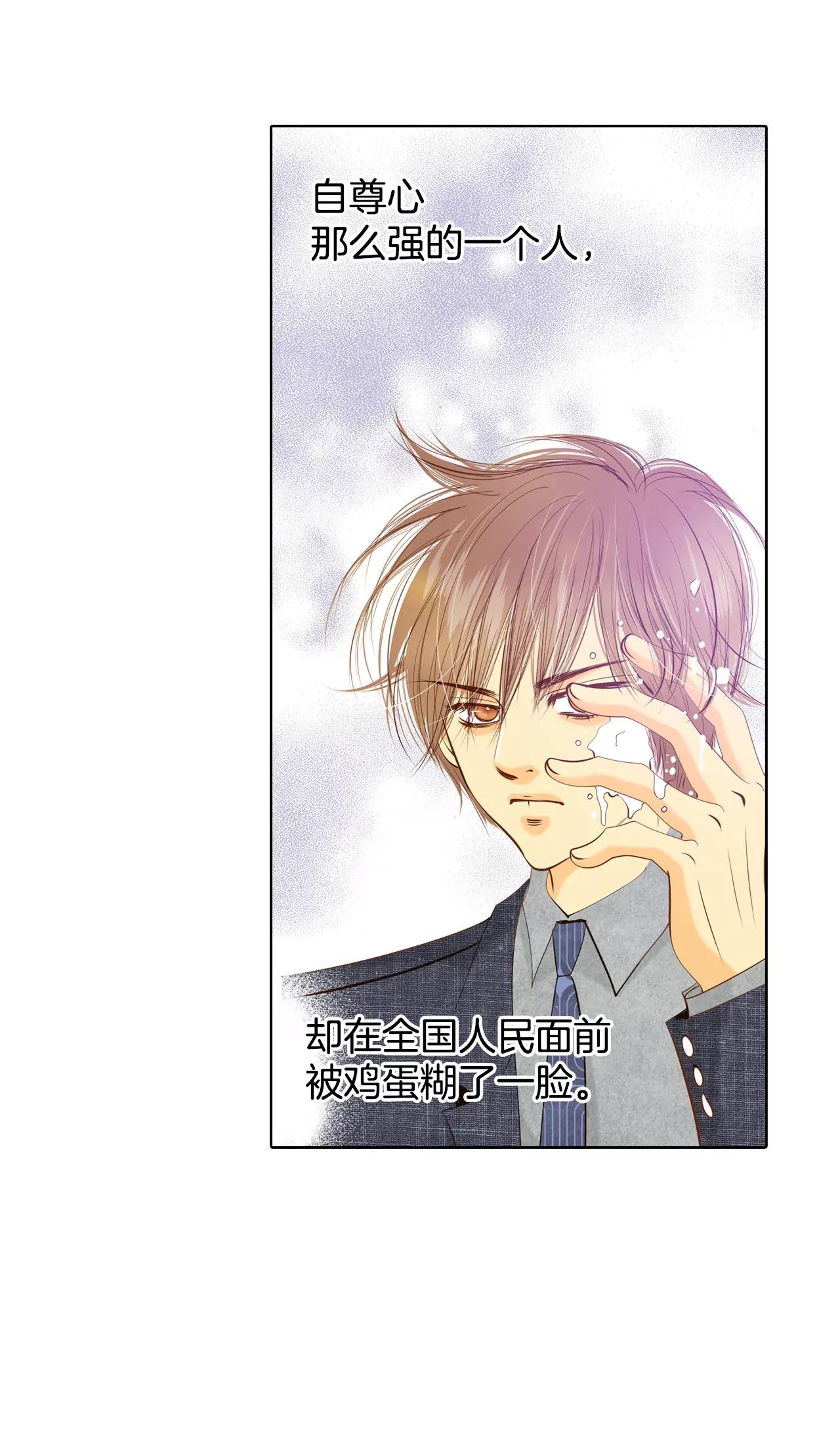 宮 - 第100話 陰謀 - 4