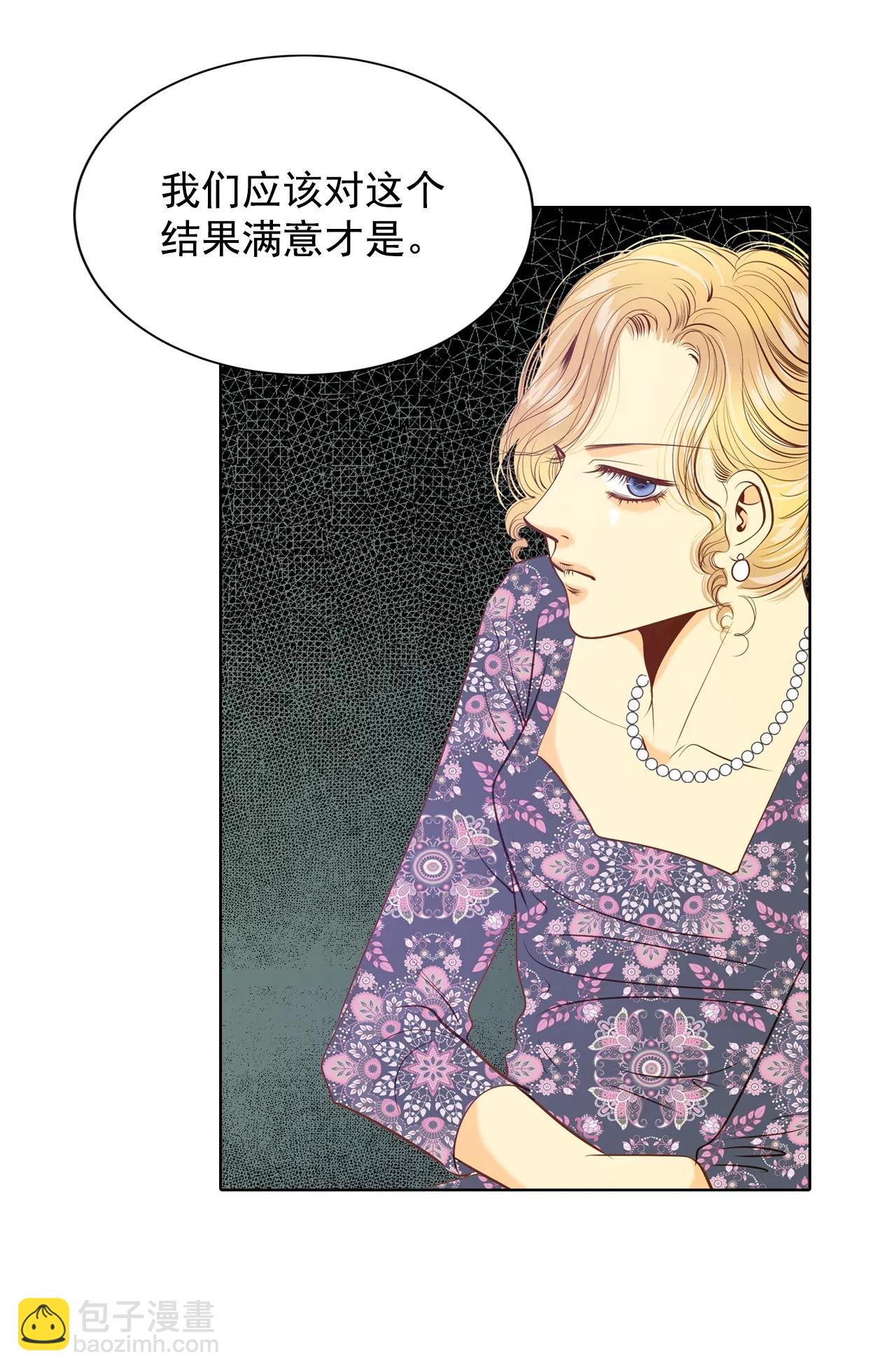 宮 - 第100話 陰謀 - 6