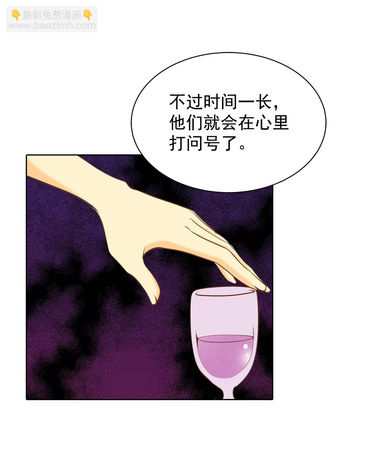 宮 - 第100話 陰謀 - 2