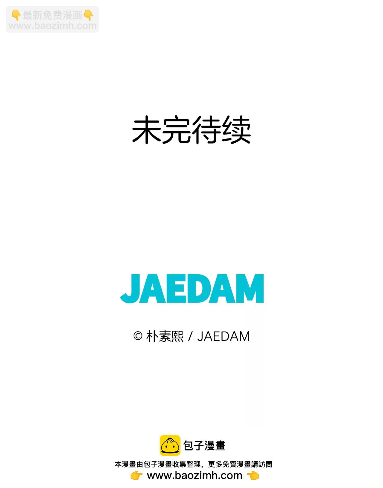 宮 - 第100話 陰謀 - 5