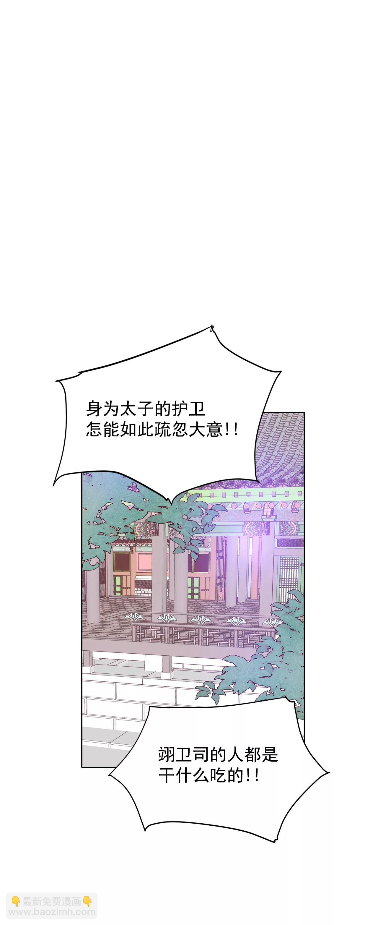 宮 - 第100話 陰謀 - 1