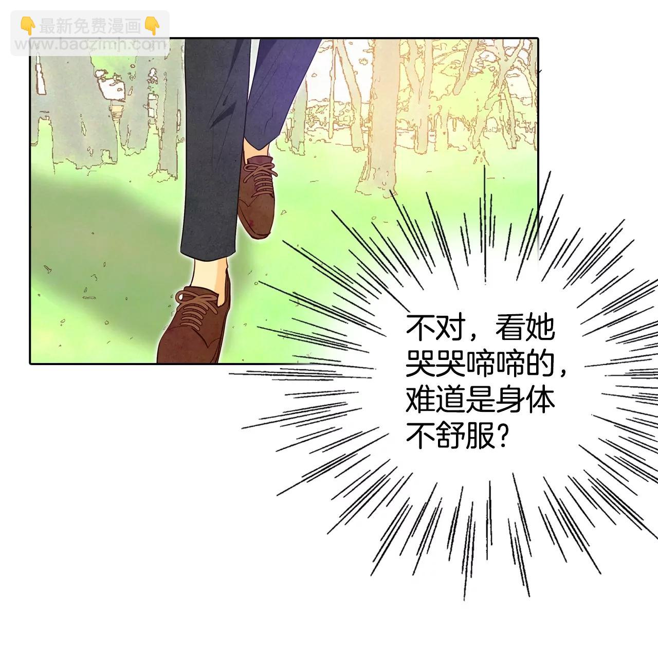 宮 - 第102話 誤會 - 2