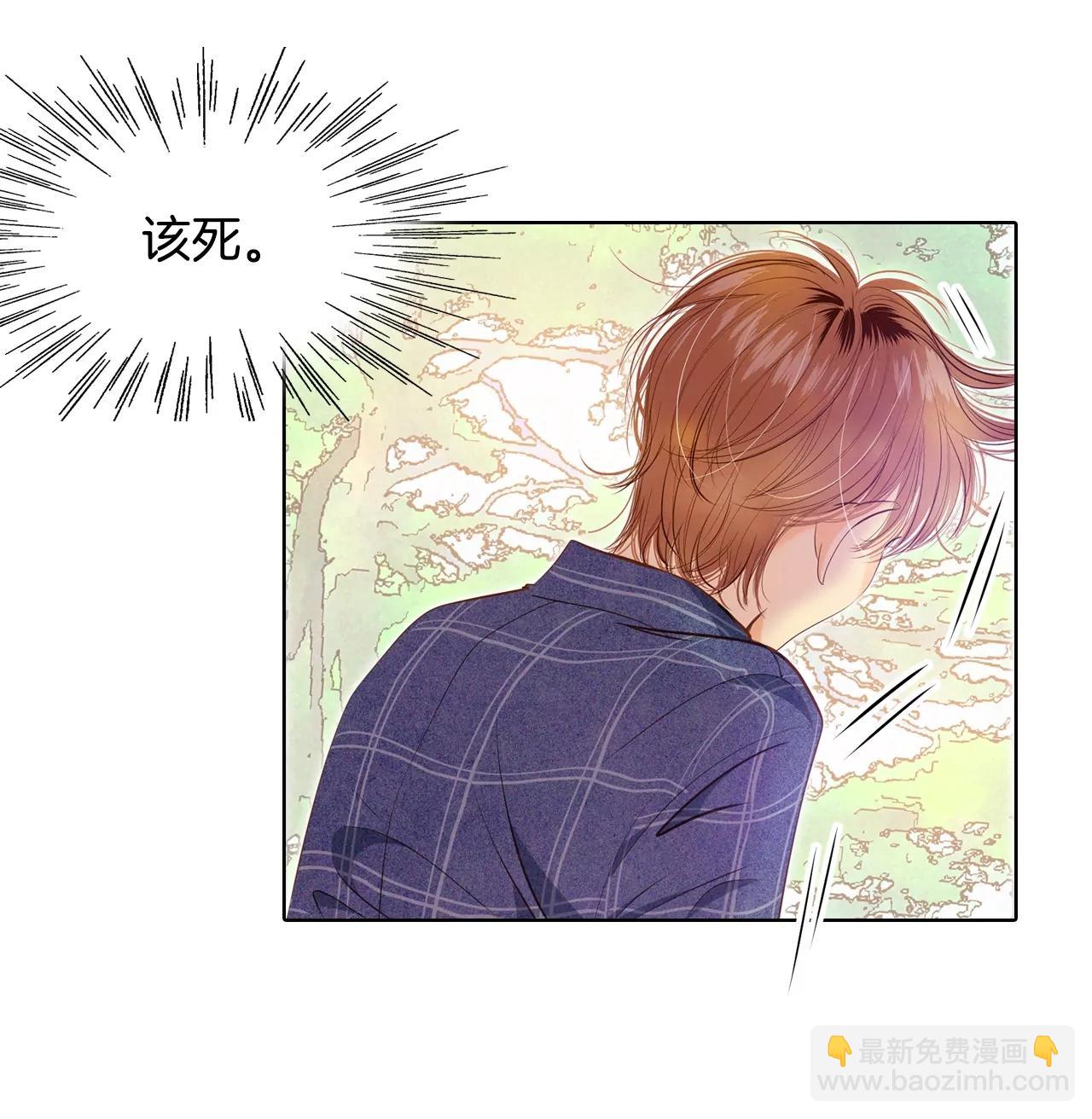 宮 - 第102話 誤會 - 3