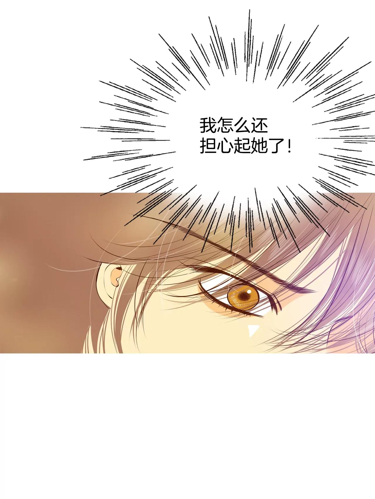 宮 - 第102話 誤會 - 4