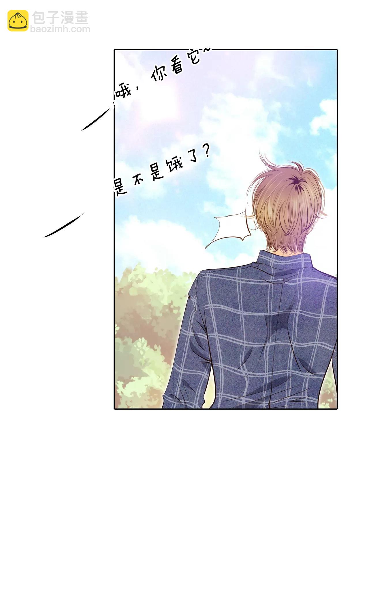 宮 - 第102話 誤會 - 5