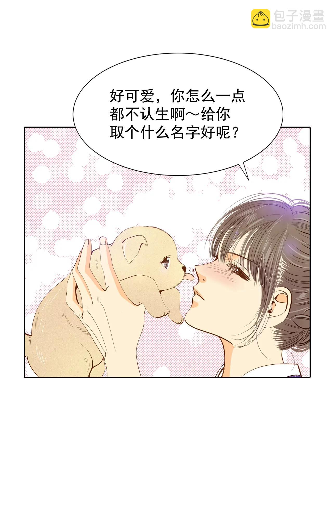 宮 - 第102話 誤會 - 4