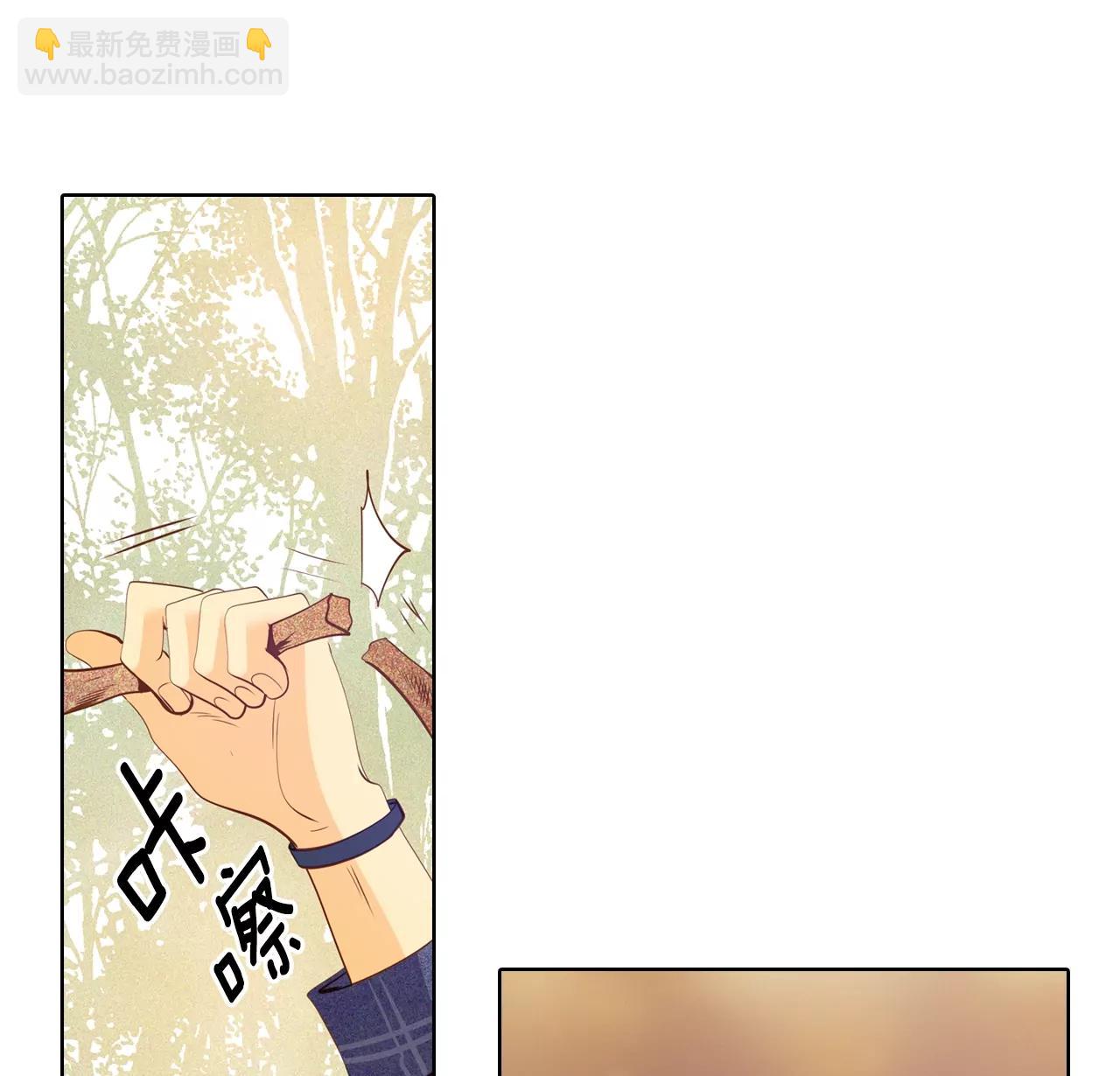 宮 - 第102話 誤會 - 6