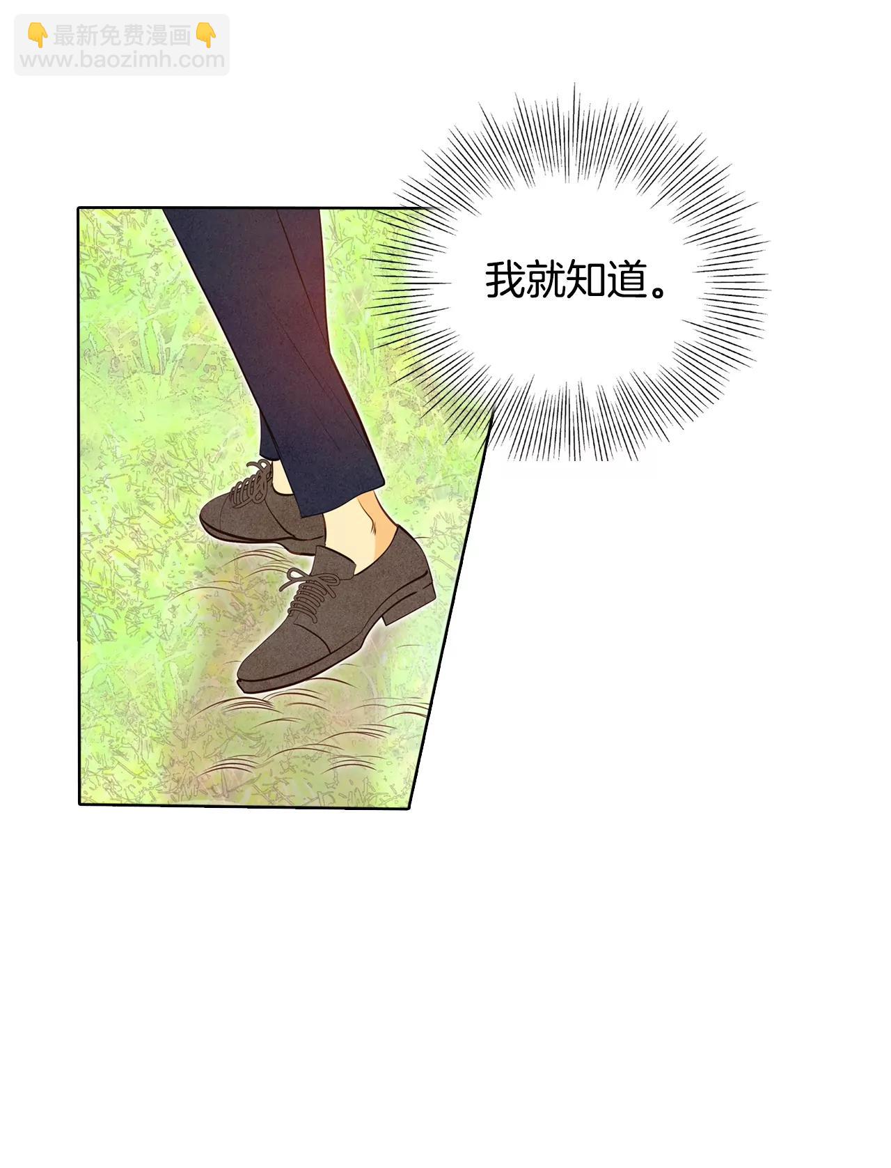 宮 - 第102話 誤會 - 2