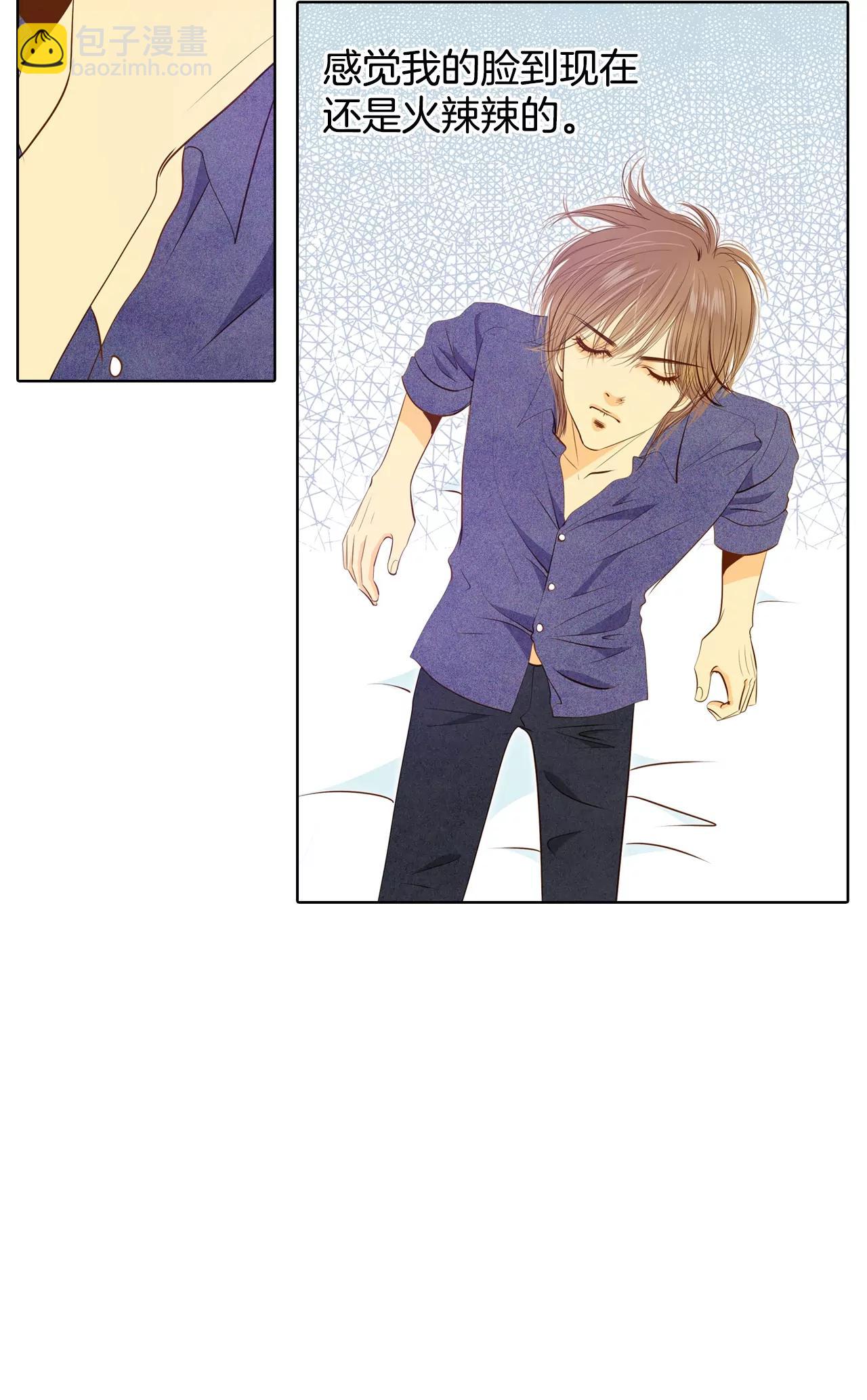 宮 - 第102話 誤會 - 4