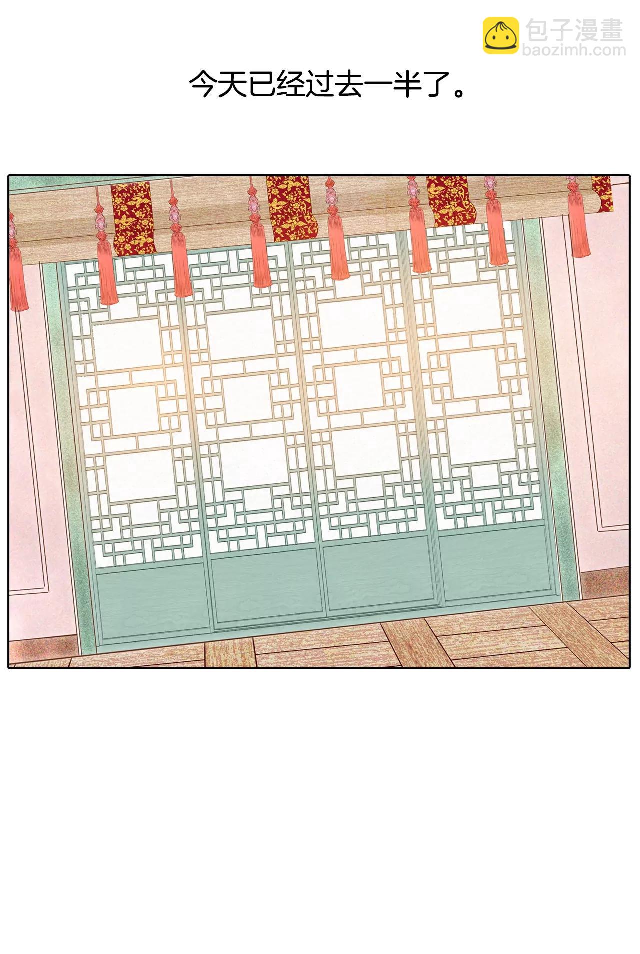 宮 - 第102話 誤會 - 3