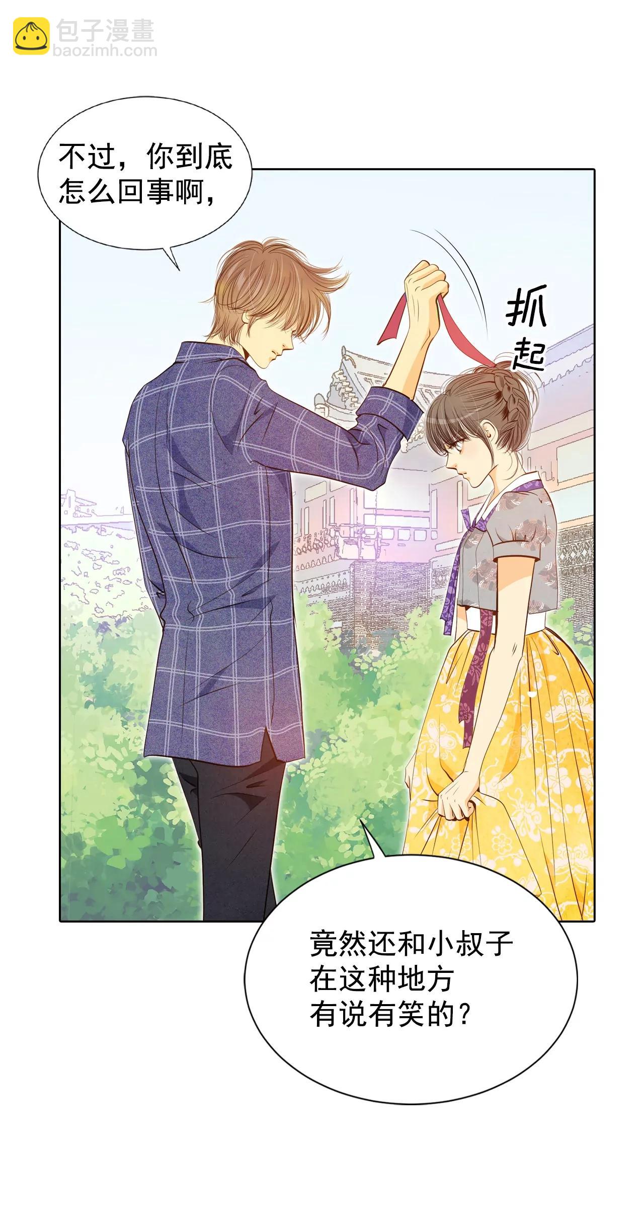 宮 - 第104話 擁抱 - 5