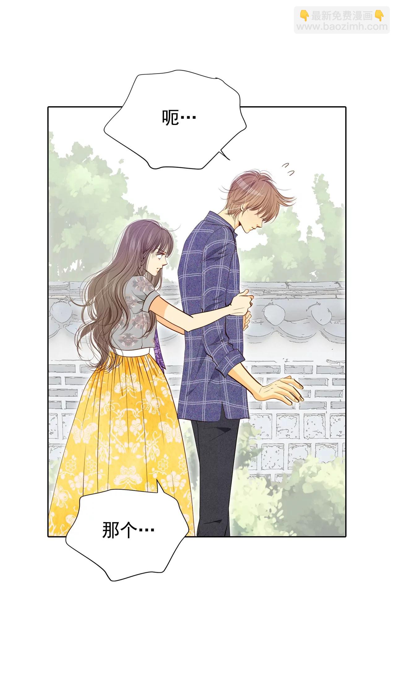 宮 - 第104話 擁抱 - 3