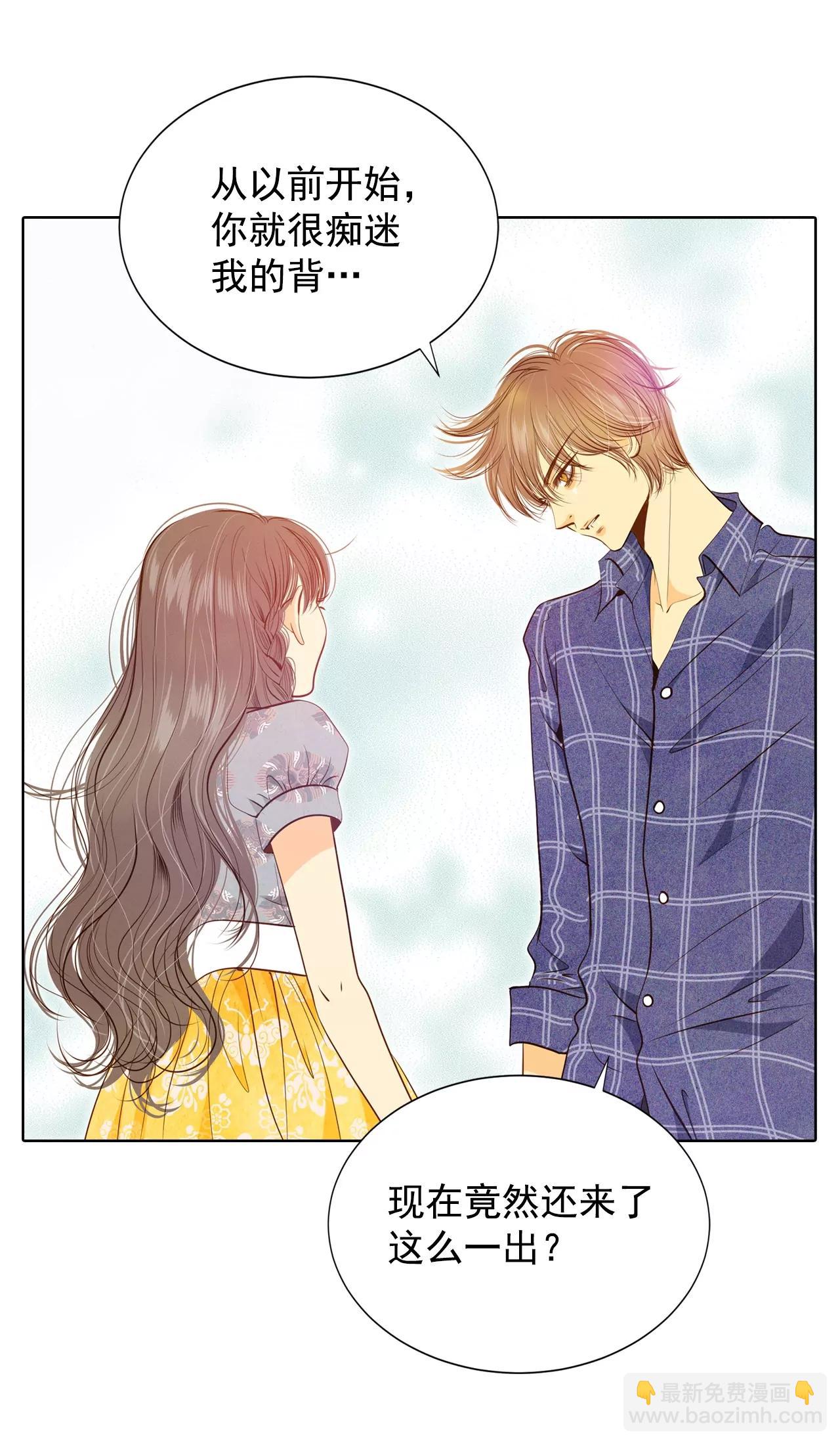 宮 - 第104話 擁抱 - 3