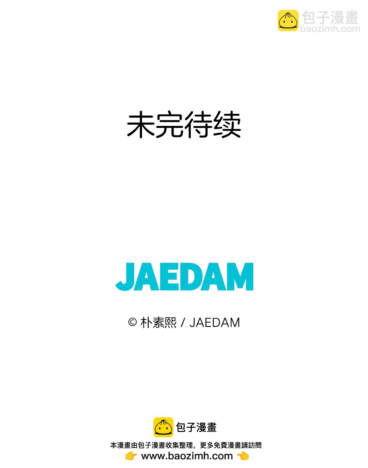 宮 - 第104話 擁抱 - 3