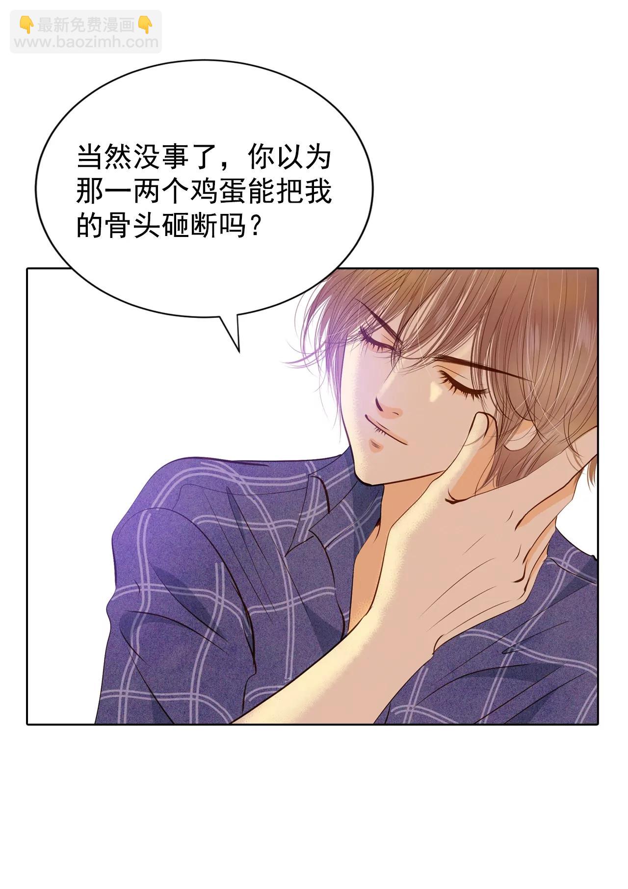 宮 - 第104話 擁抱 - 5