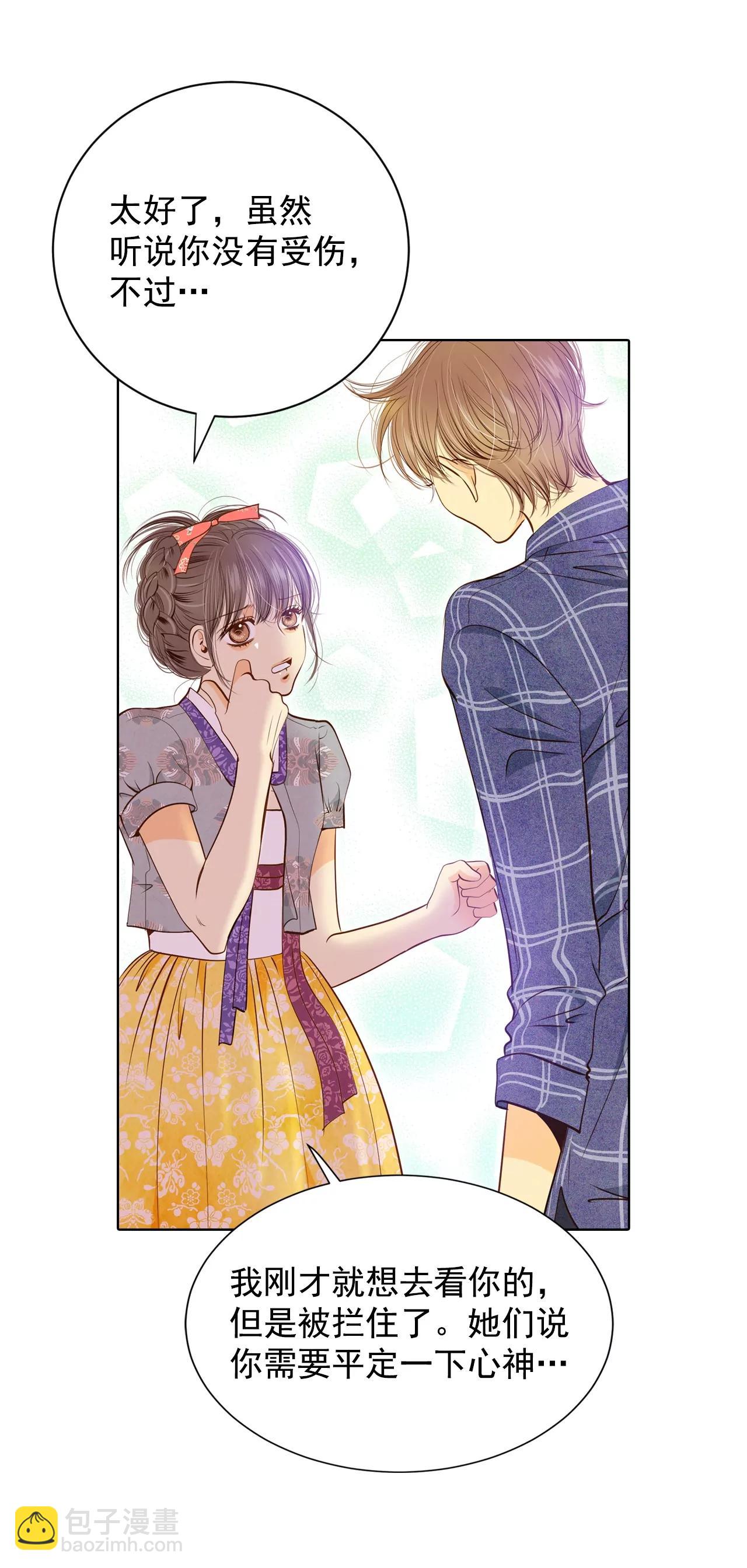 宮 - 第104話 擁抱 - 6