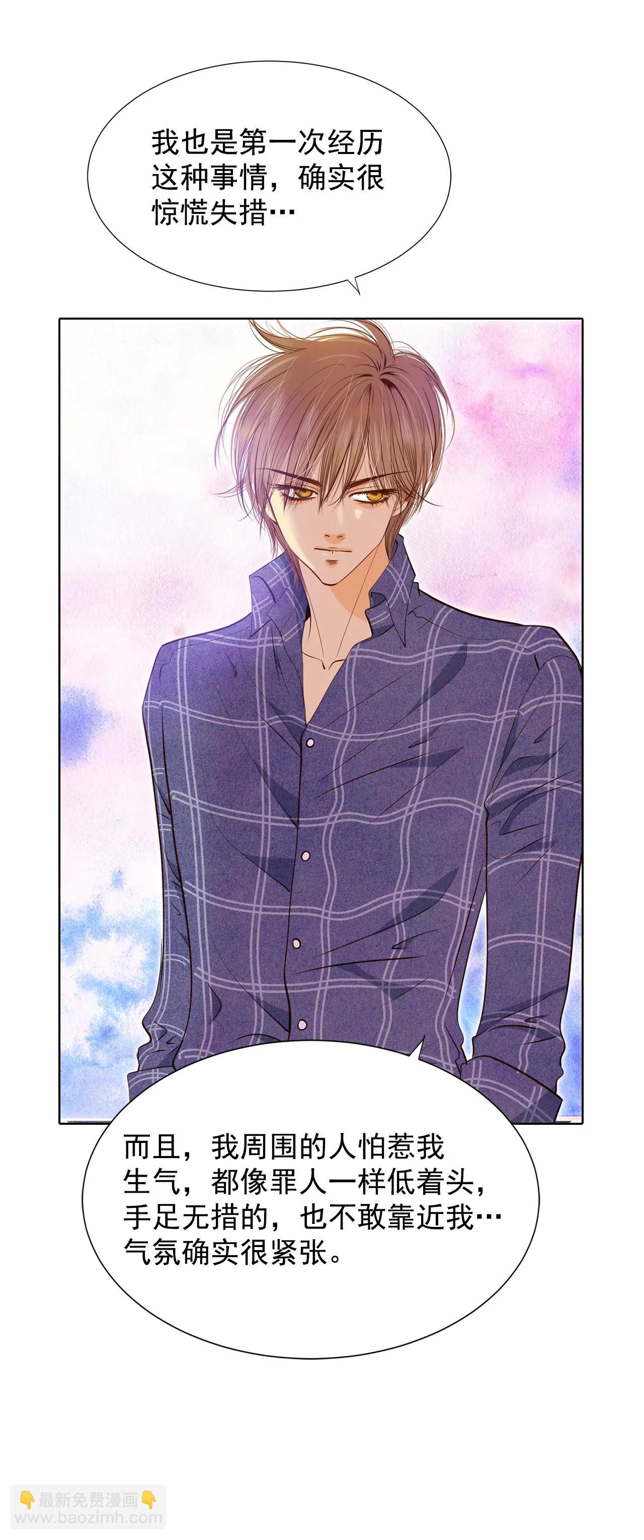 宮 - 第104話 擁抱 - 2