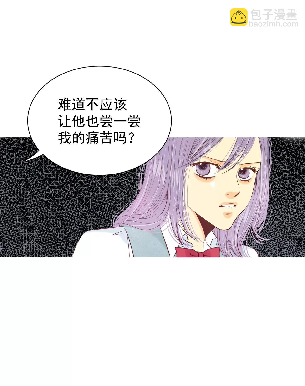 宮 - 第106話 我知道你想要什麼 - 2