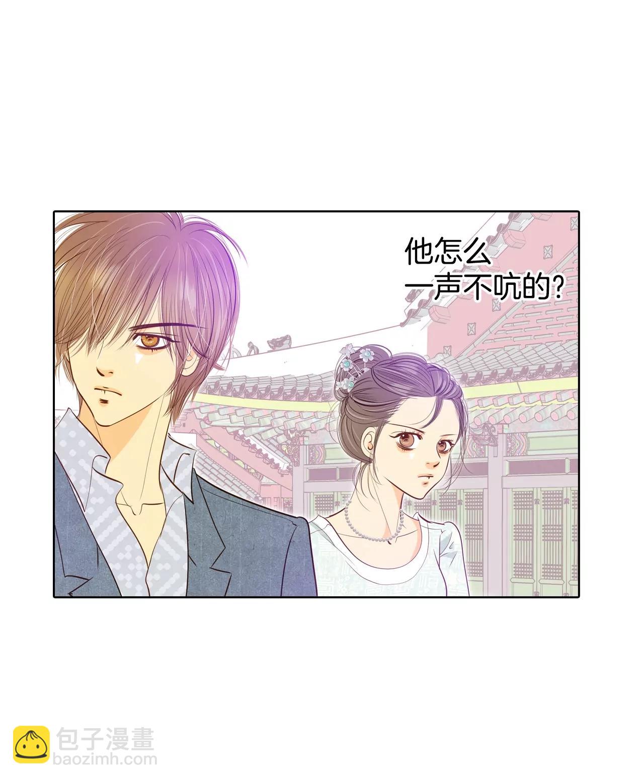 宮 - 第106話 我知道你想要什麼 - 6