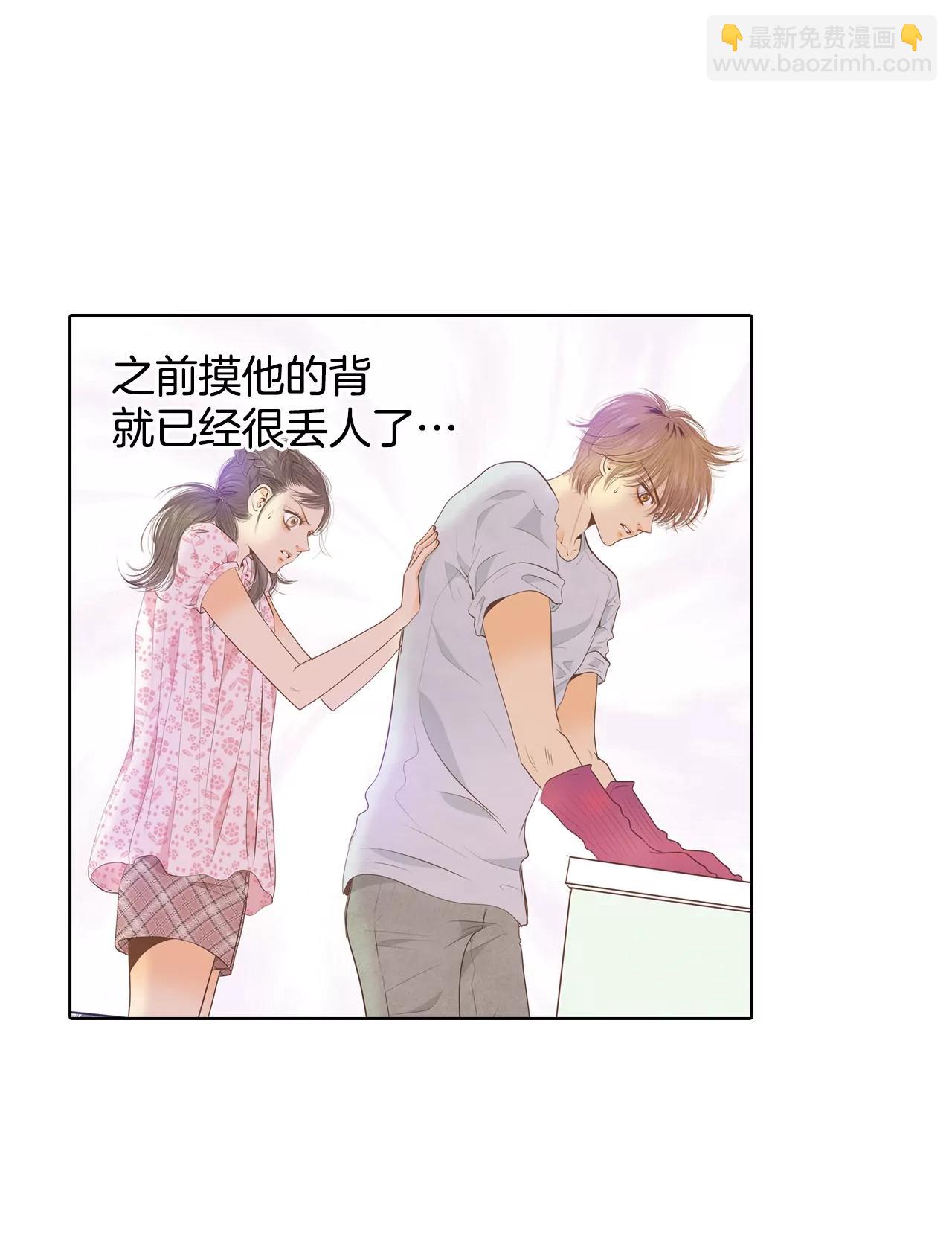 宮 - 第106話 我知道你想要什麼 - 3