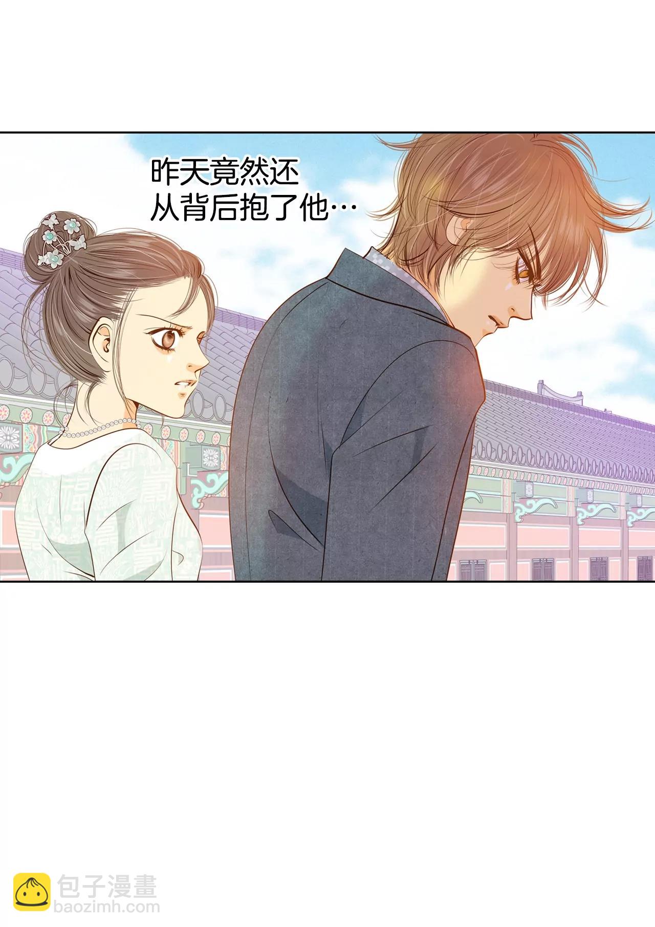 宮 - 第106話 我知道你想要什麼 - 5