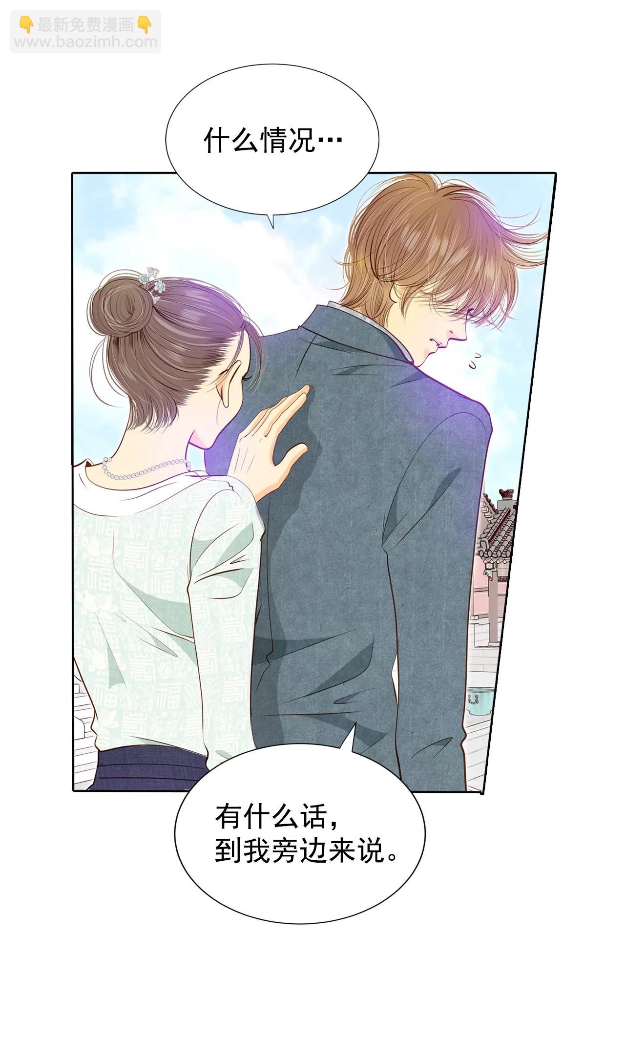 宮 - 第106話 我知道你想要什麼 - 4