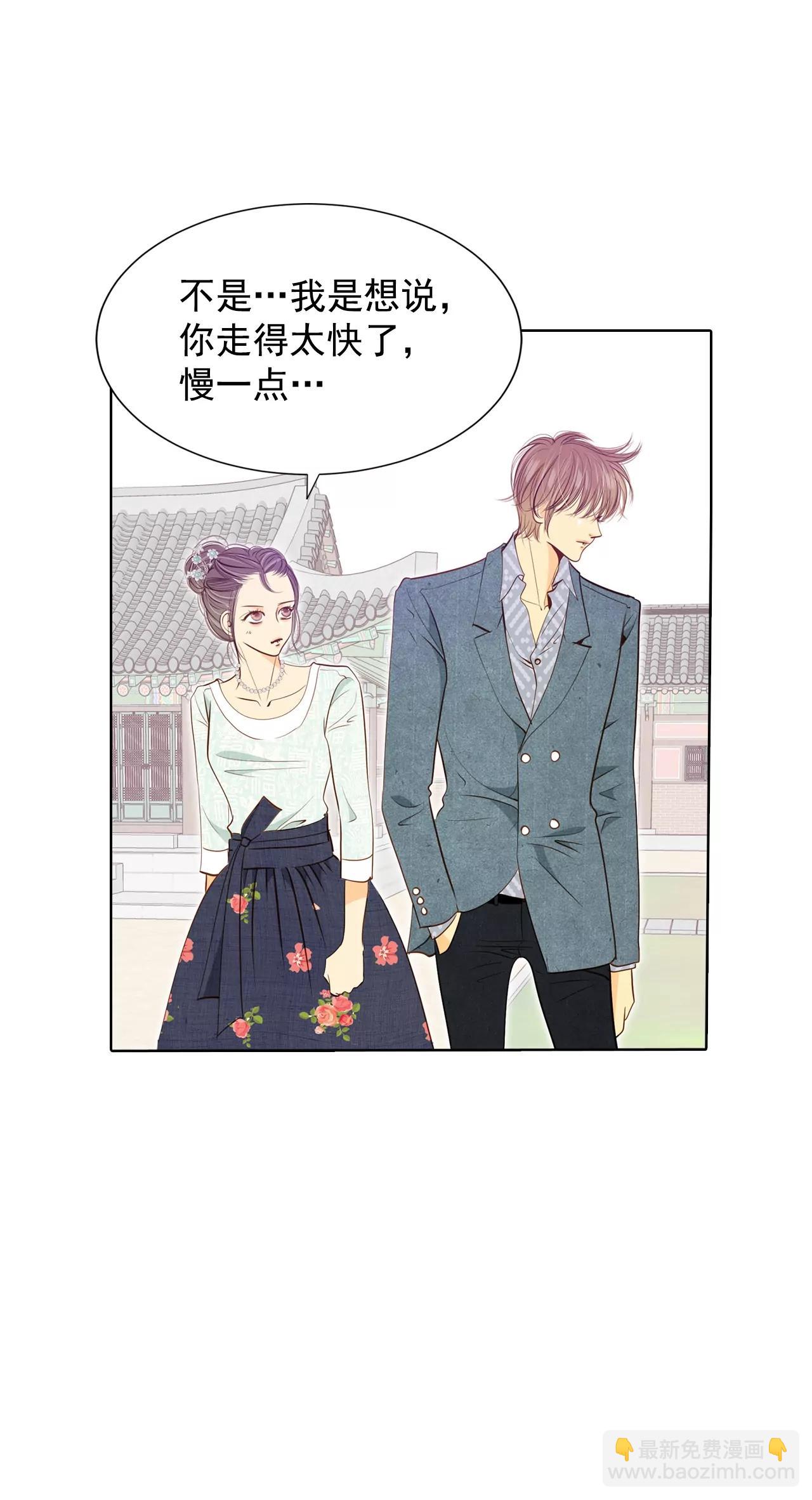 宮 - 第106話 我知道你想要什麼 - 5