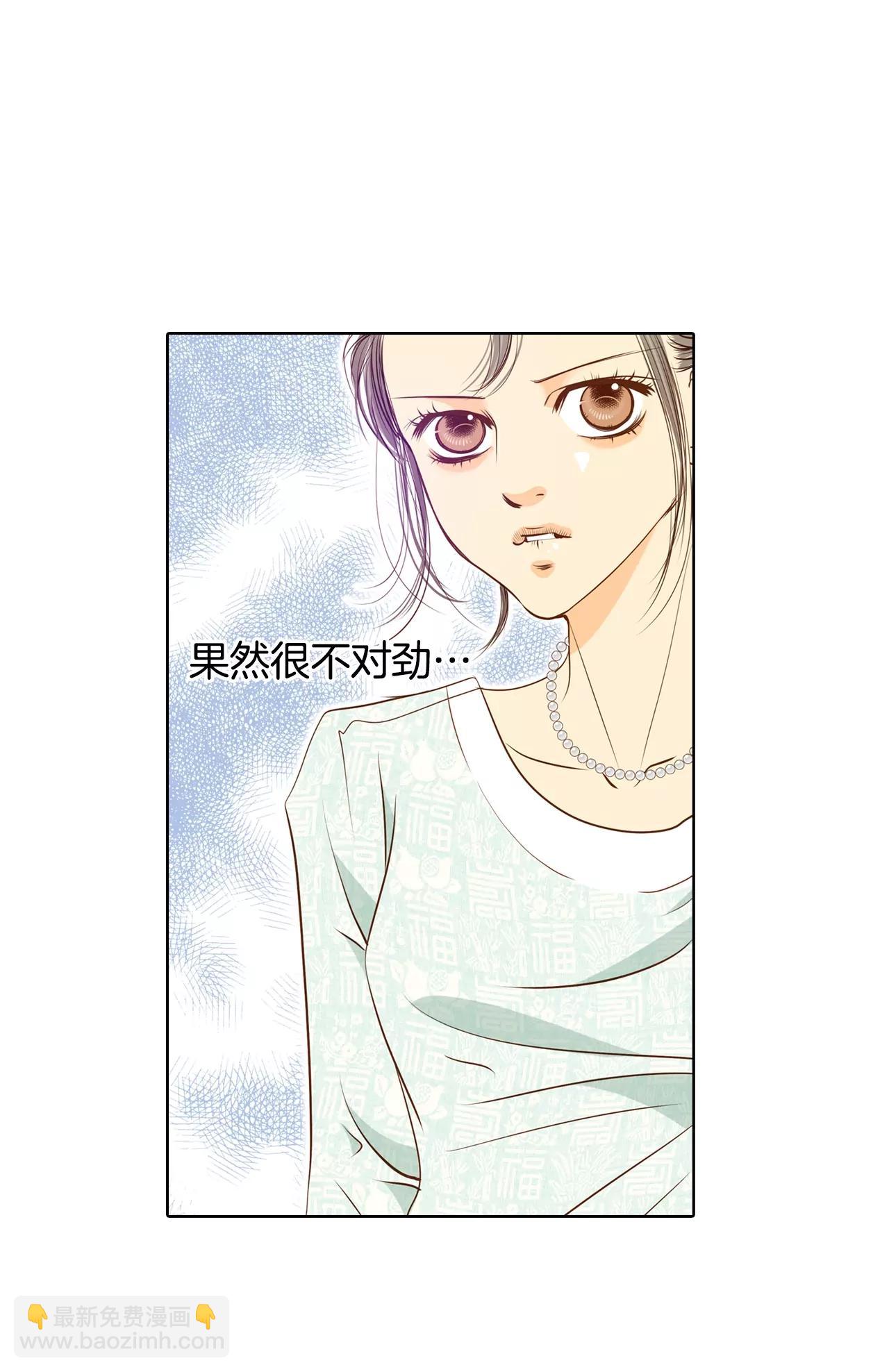 宮 - 第106話 我知道你想要什麼 - 6