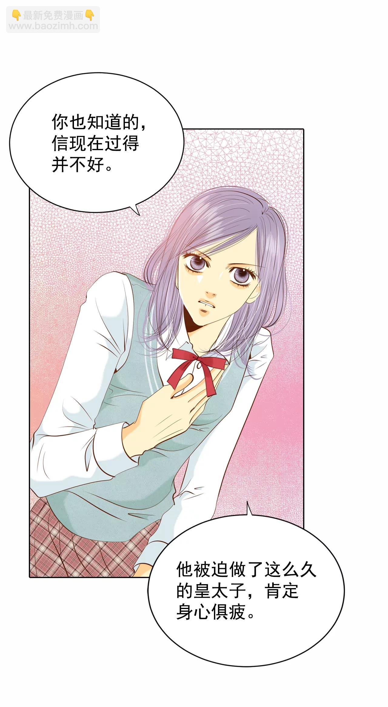 宮 - 第106話 我知道你想要什麼 - 5