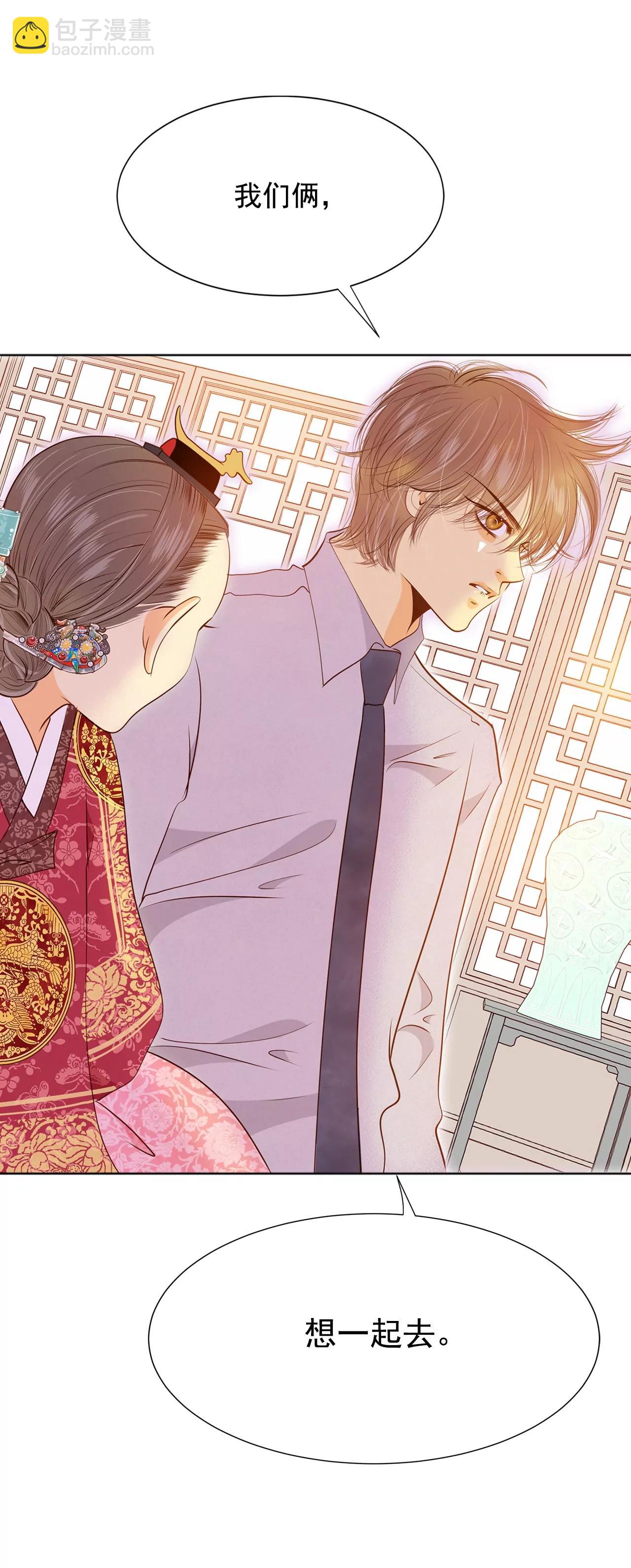 宮 - 第108話 選擇 - 5