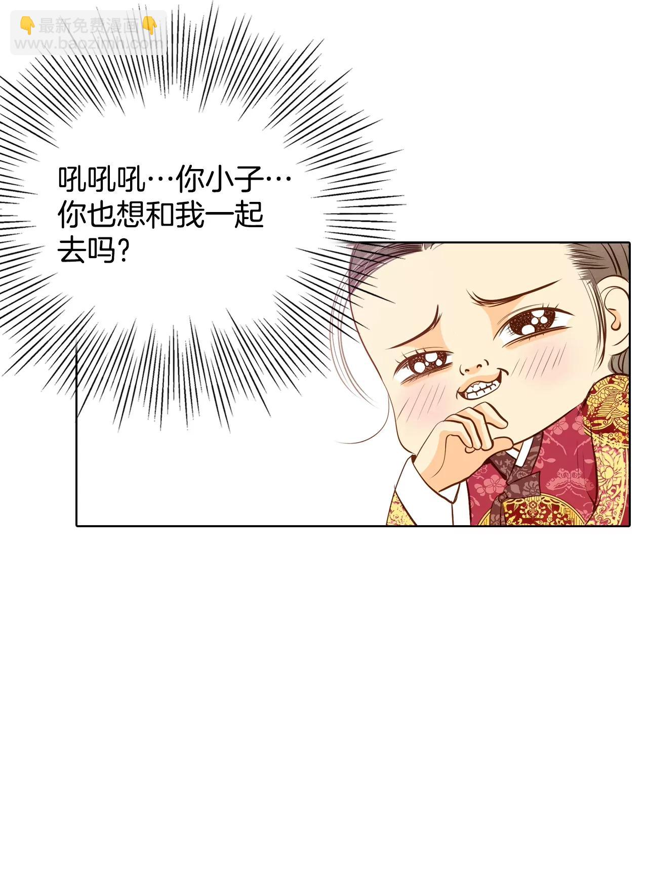 宮 - 第108話 選擇 - 1