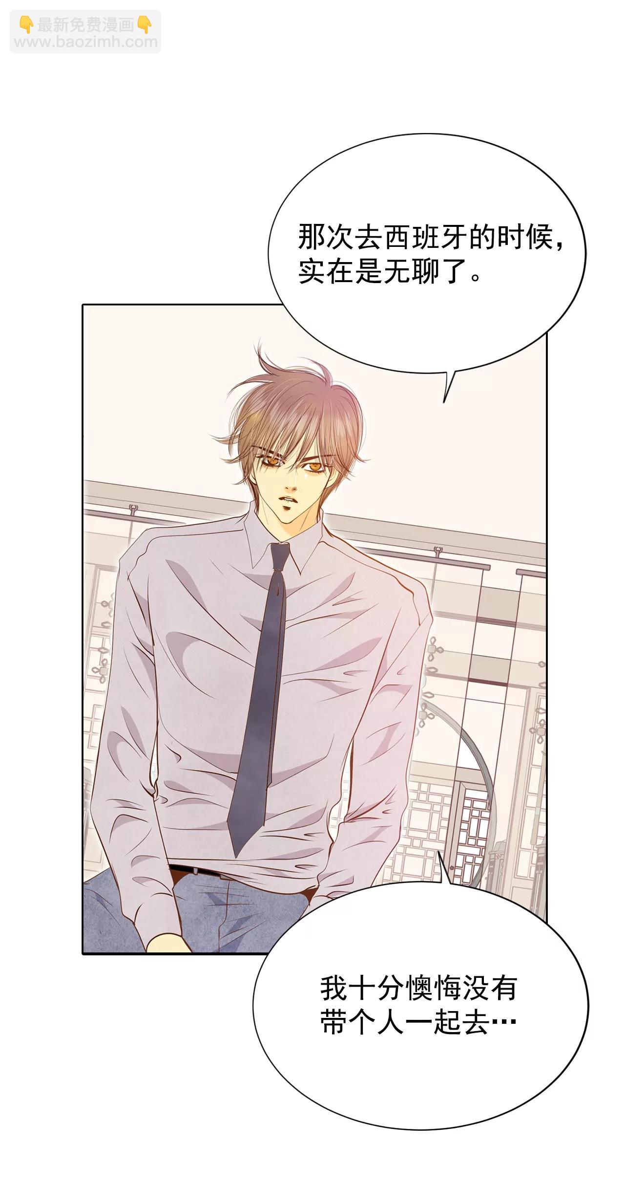 宮 - 第108話 選擇 - 2