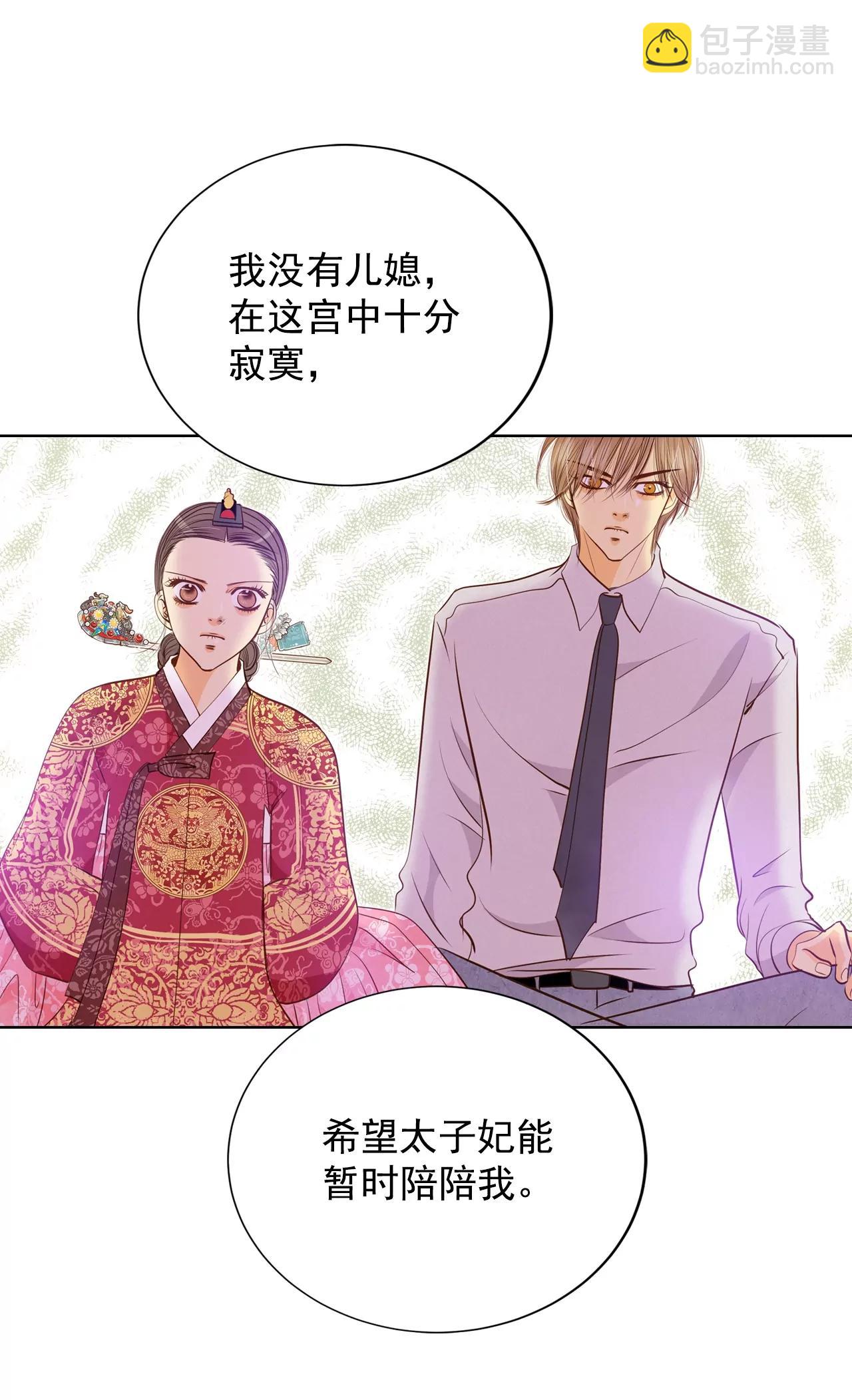 宮 - 第108話 選擇 - 4