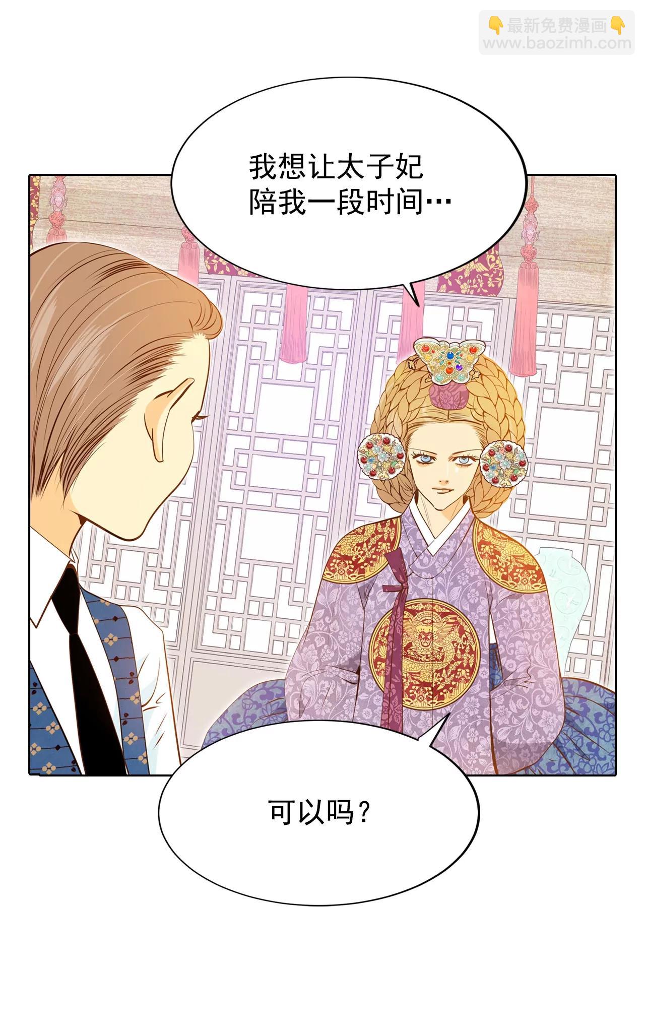 宮 - 第108話 選擇 - 6