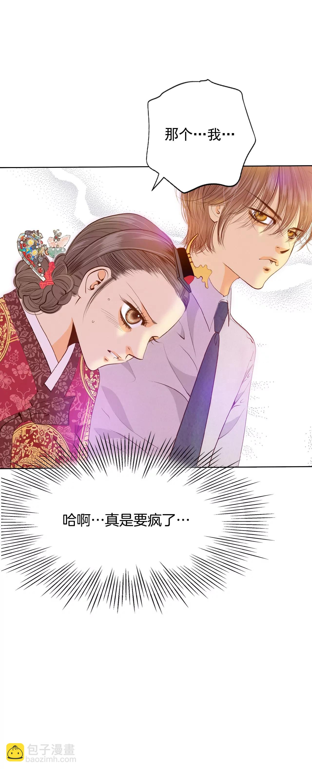 宮 - 第108話 選擇 - 3