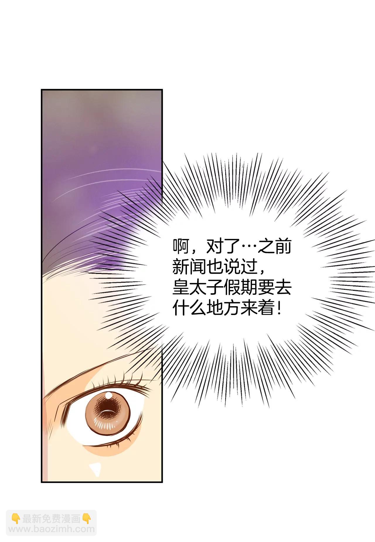 宮 - 第108話 選擇 - 6