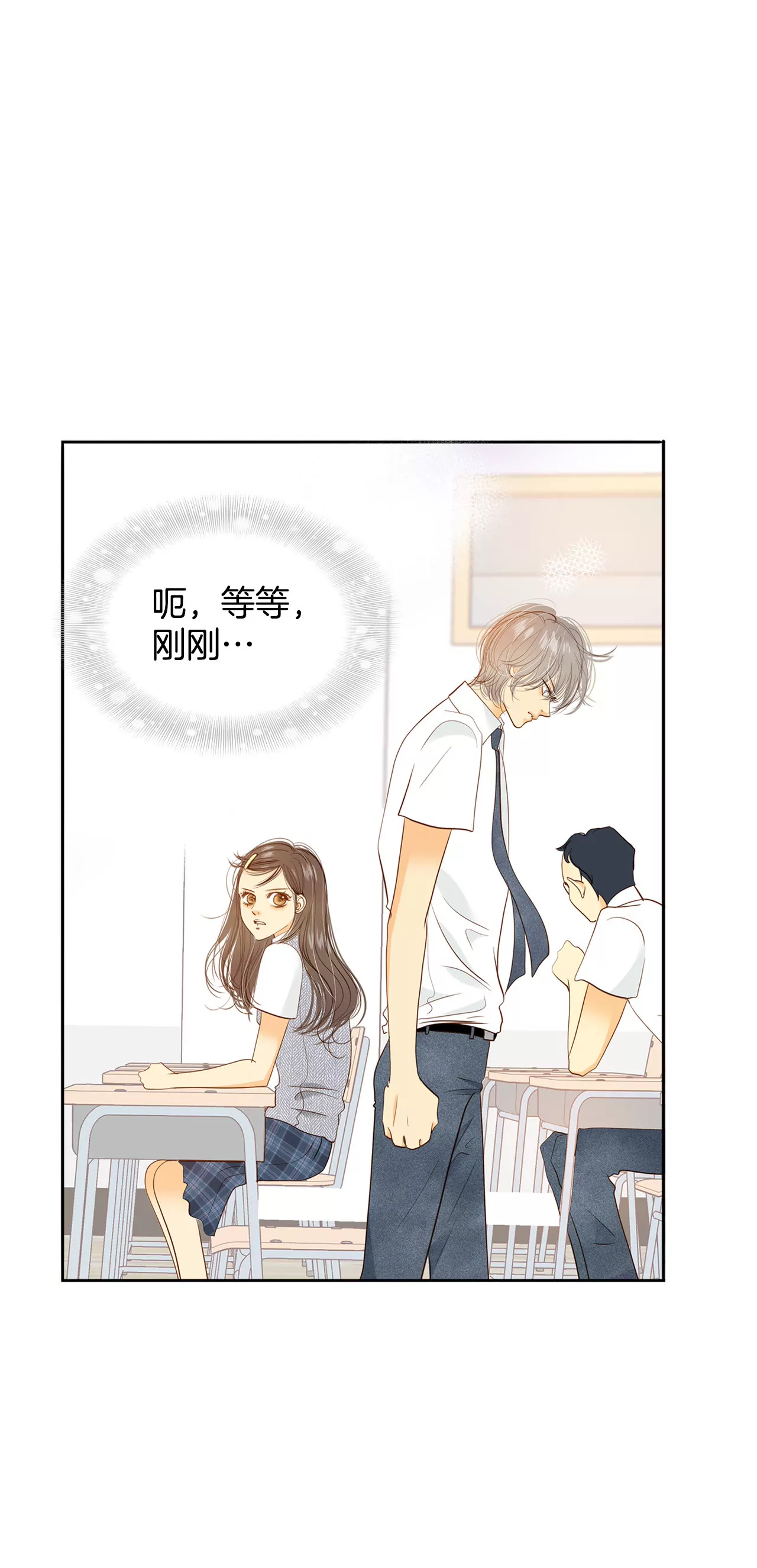 宮 - 第12話 轉學 - 2