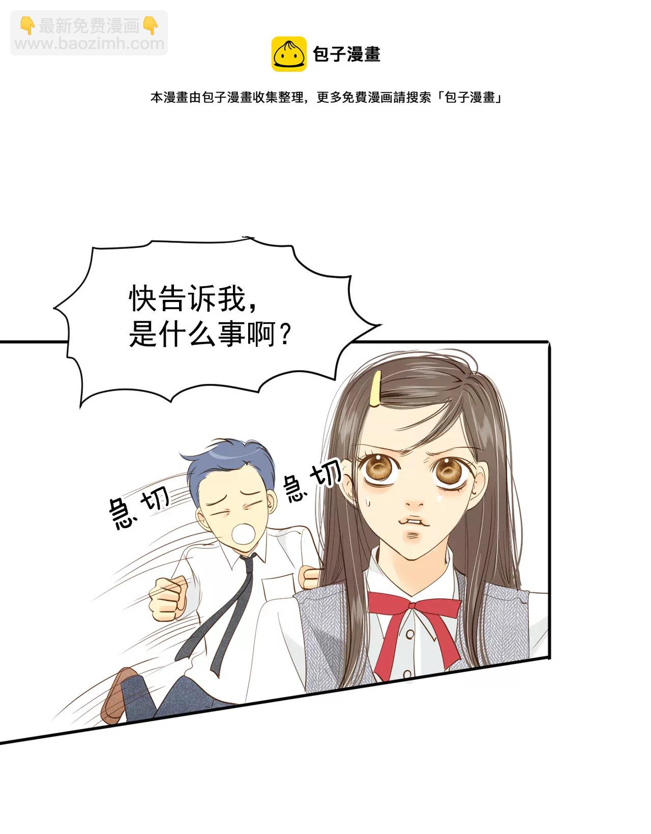 宮 - 第12話 轉學 - 1