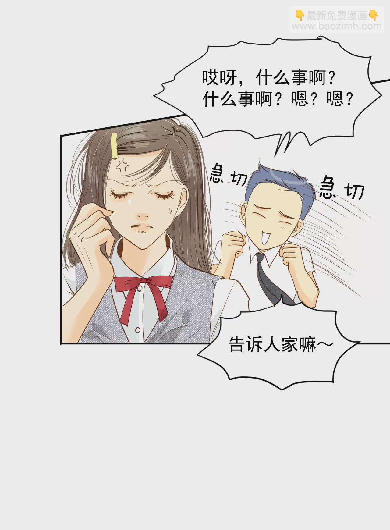 宮 - 第12話 轉學 - 2