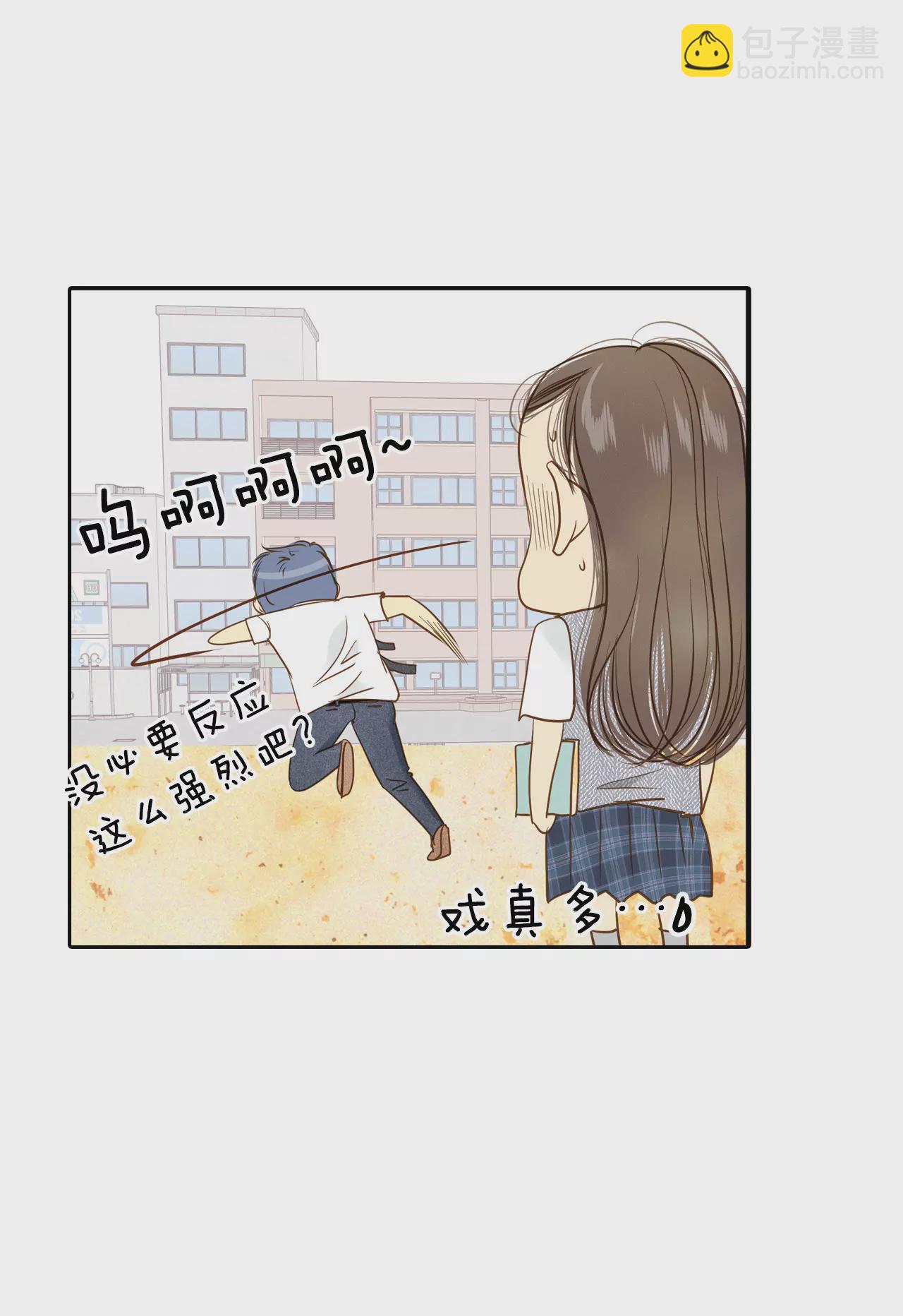 宮 - 第12話 轉學 - 4