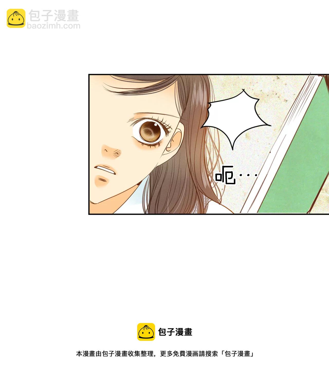 宮 - 第12話 轉學 - 1