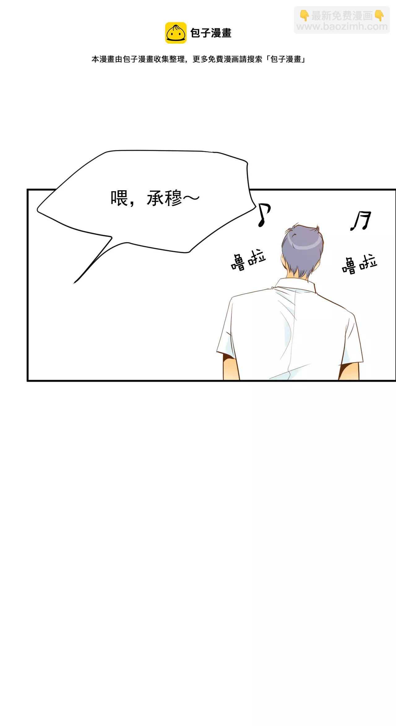 宮 - 第12話 轉學 - 5