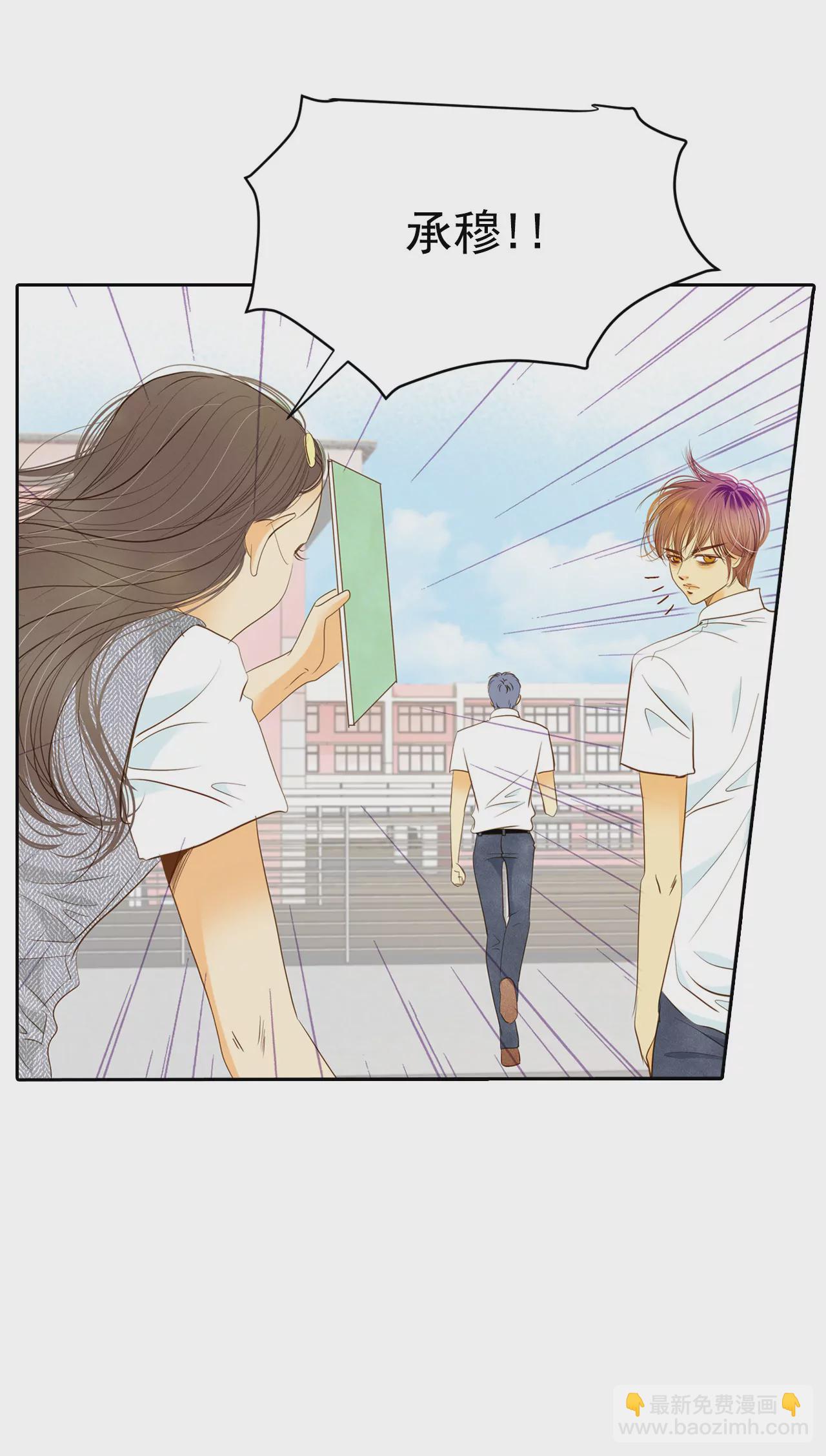 宮 - 第12話 轉學 - 2