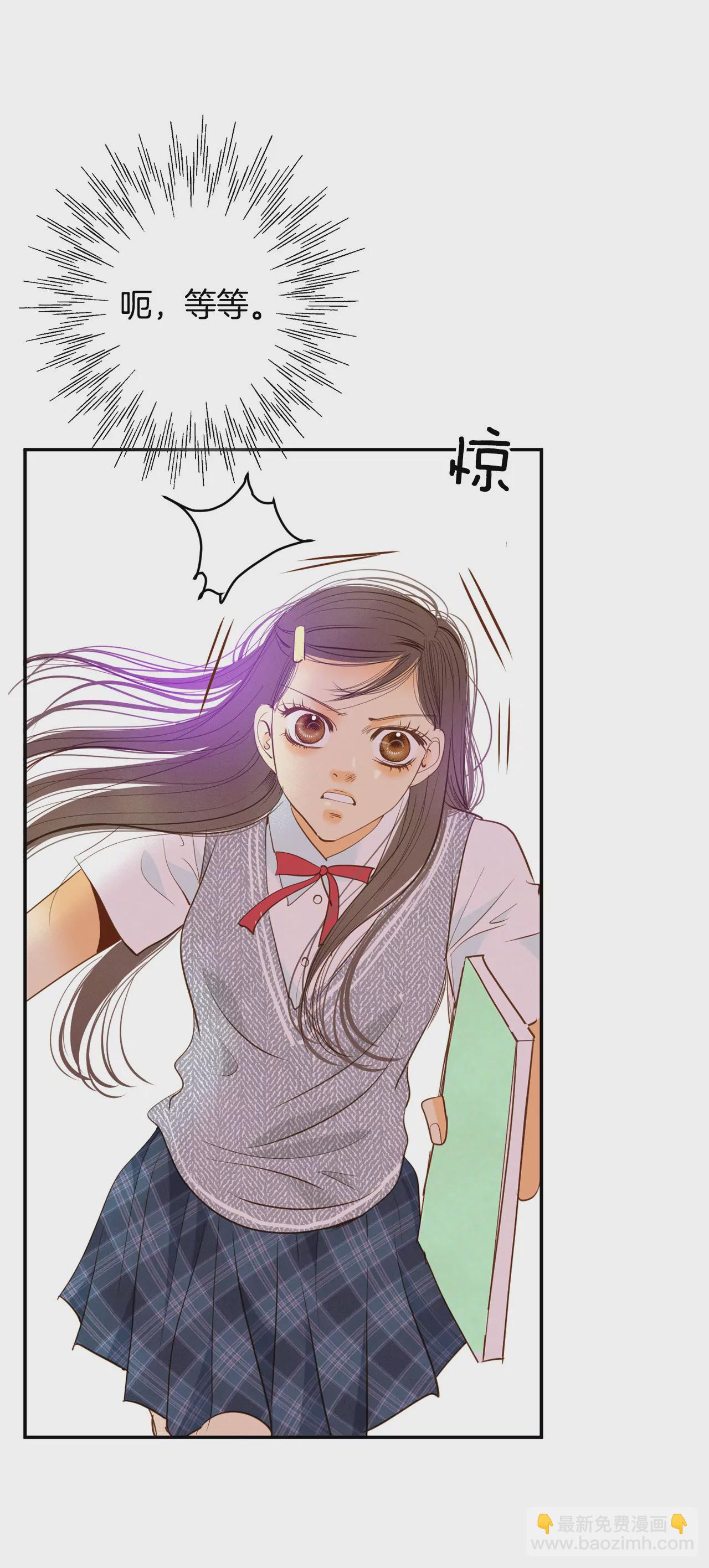 宮 - 第12話 轉學 - 4