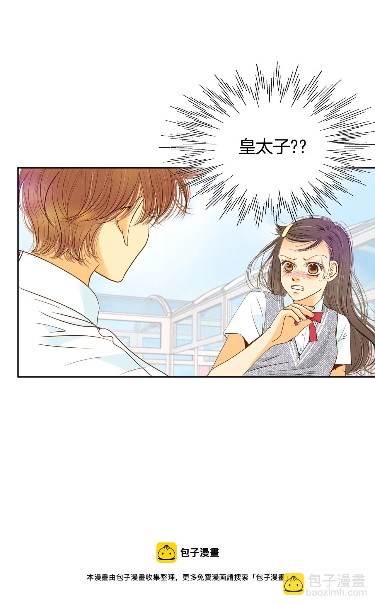 宮 - 第12話 轉學 - 5