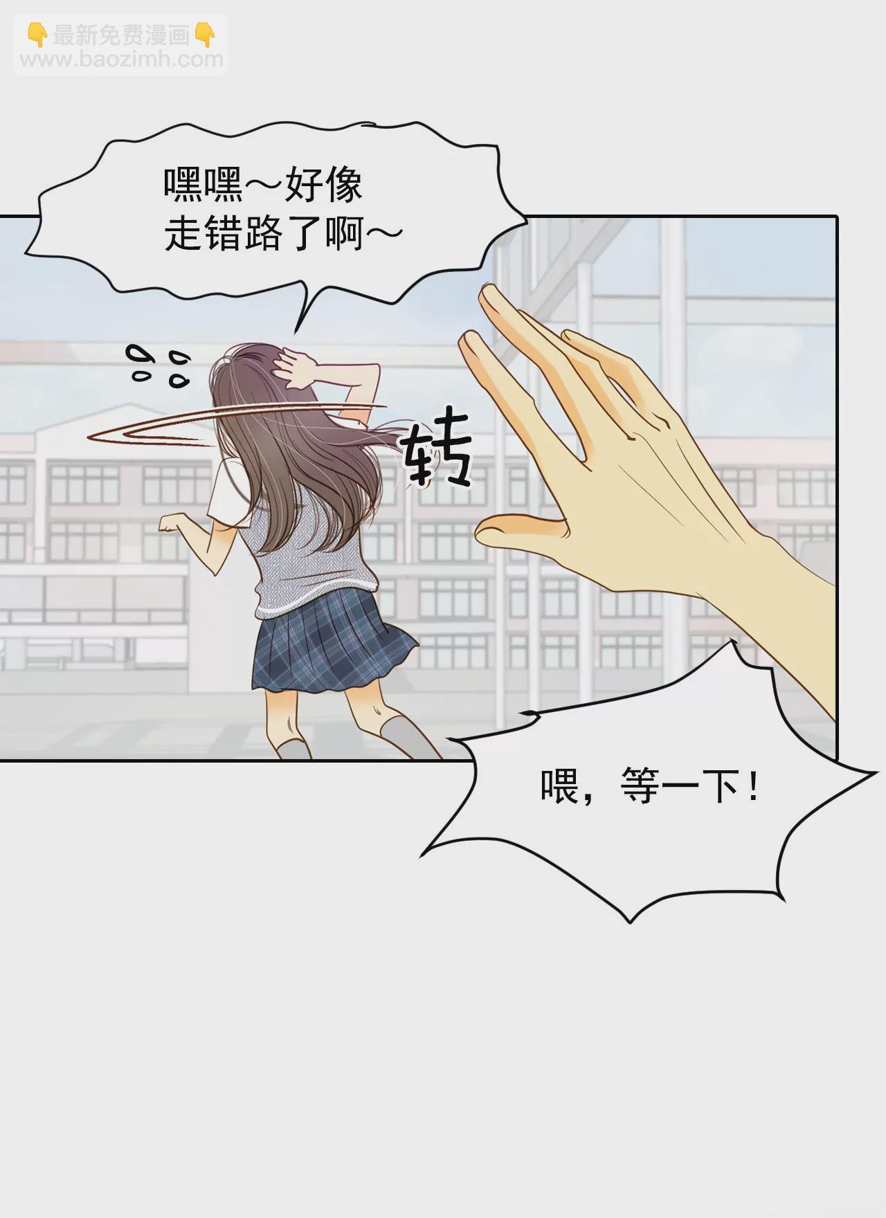 宮 - 第12話 轉學 - 6