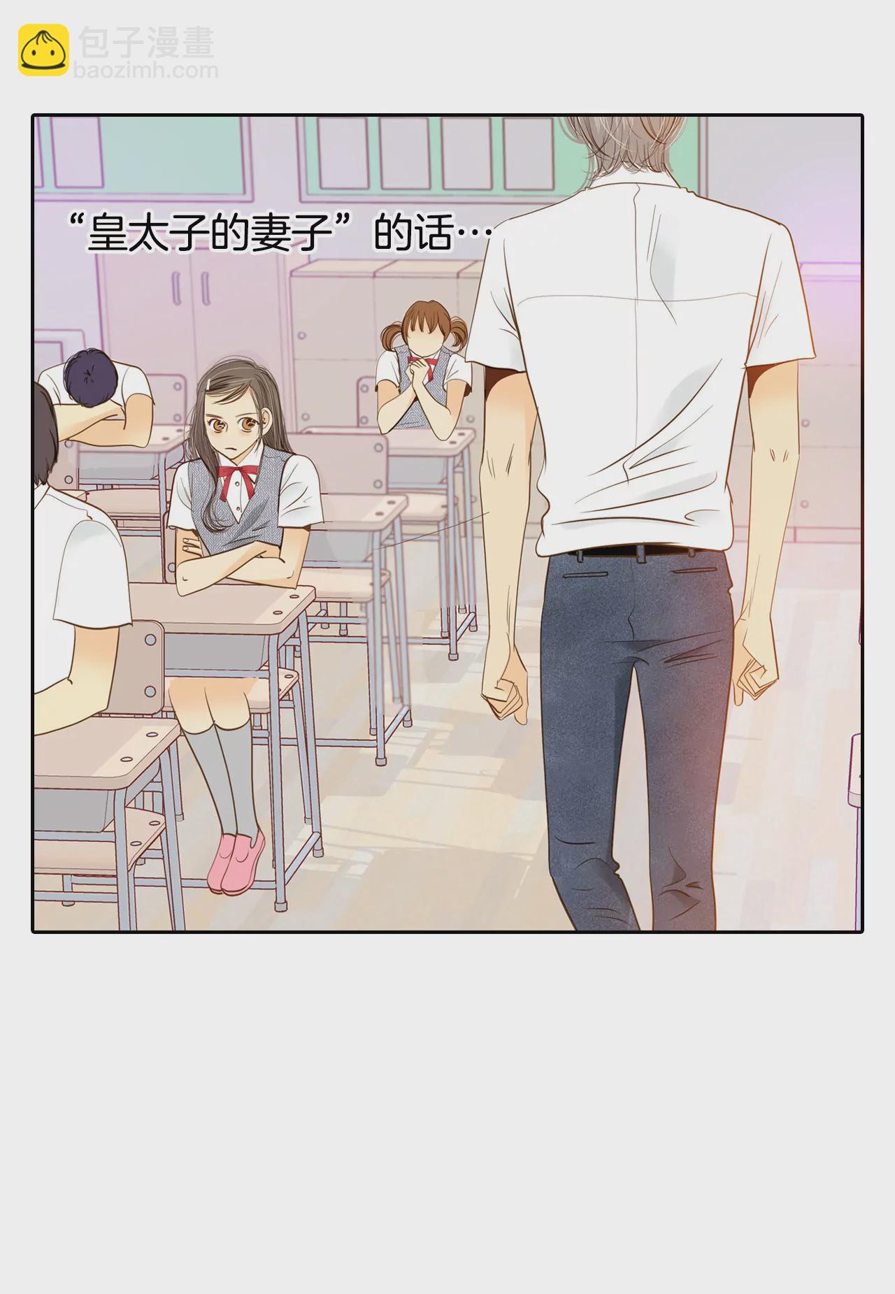 宮 - 第12話 轉學 - 4