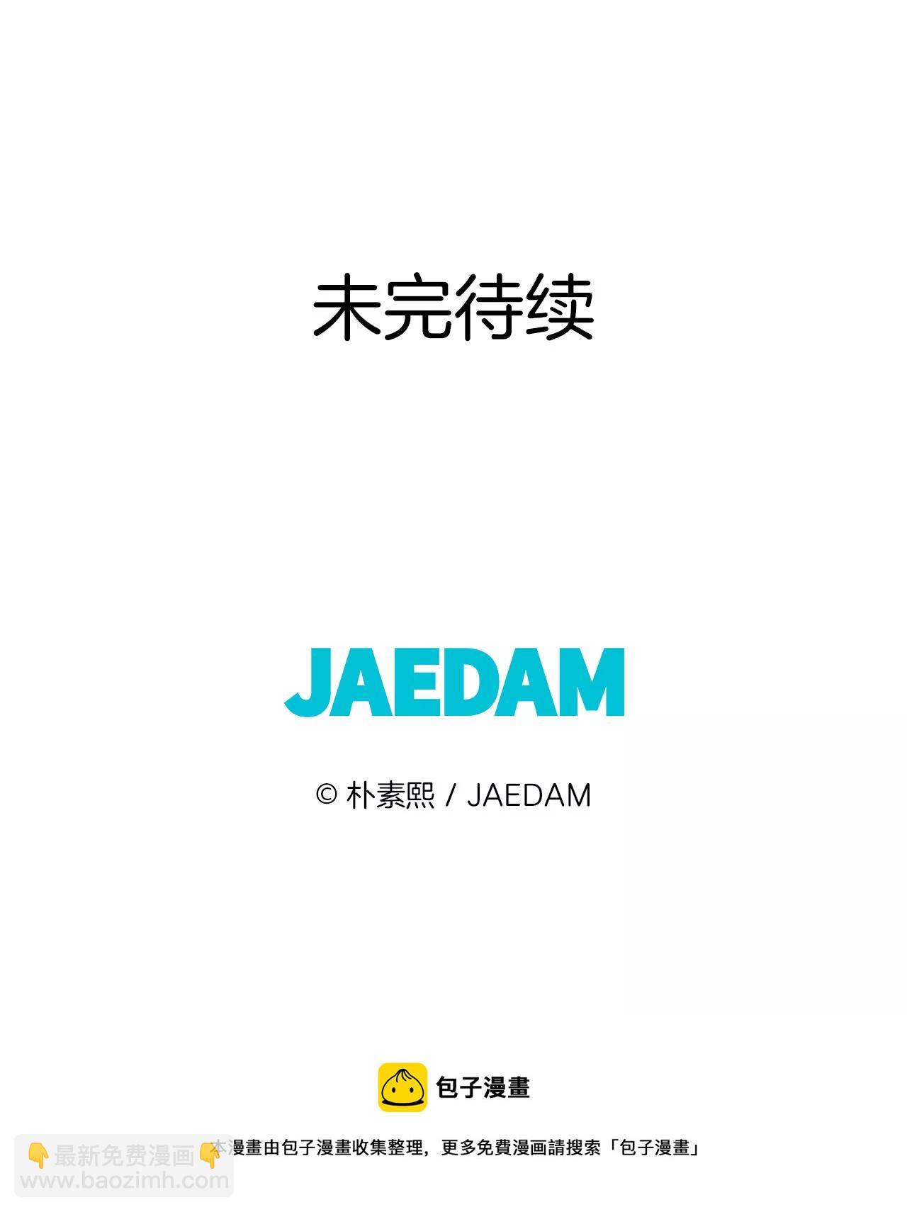 宮 - 第12話 轉學 - 8